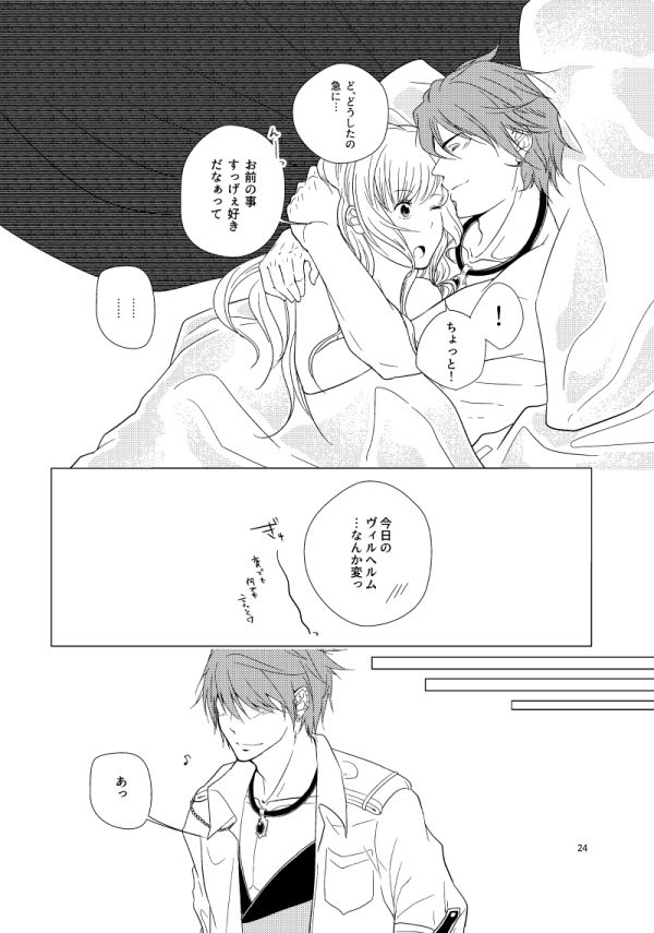 [檸檬] Hush My Darling (戦場の円舞曲) [DL版]