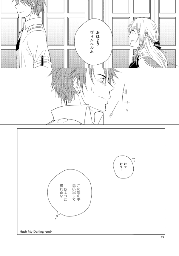 [檸檬] Hush My Darling (戦場の円舞曲) [DL版]