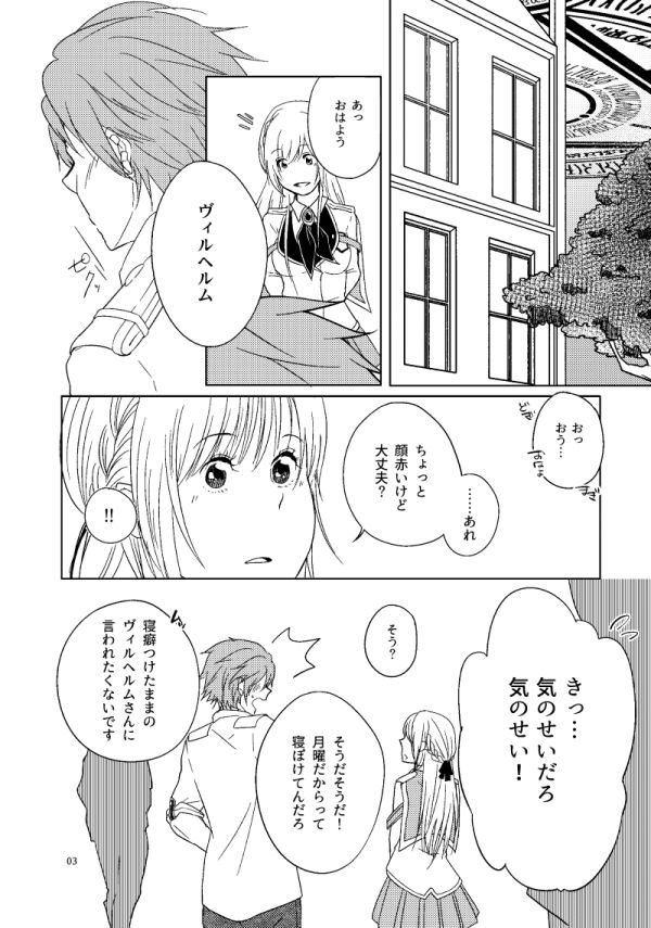 [檸檬] Hush My Darling (戦場の円舞曲) [DL版]