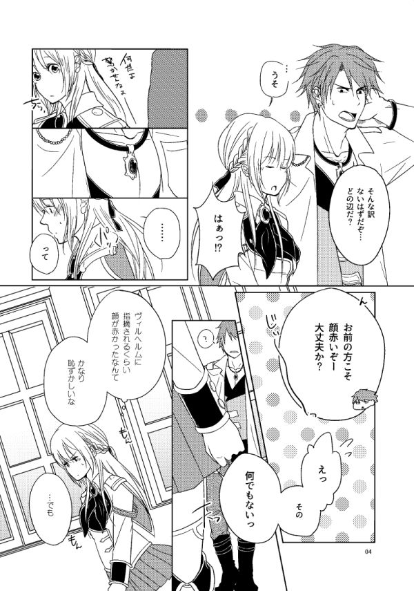 [檸檬] Hush My Darling (戦場の円舞曲) [DL版]