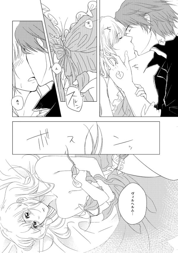 [檸檬] Hush My Darling (戦場の円舞曲) [DL版]