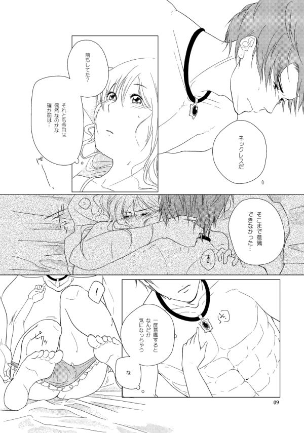 [檸檬] Hush My Darling (戦場の円舞曲) [DL版]