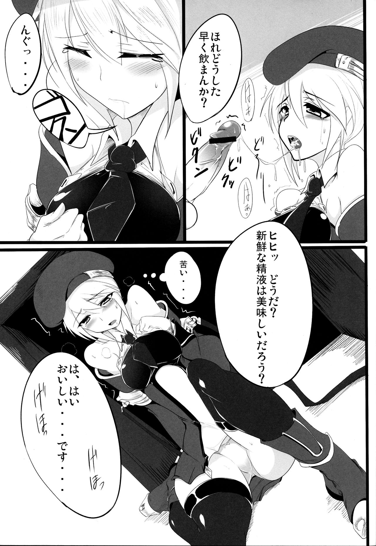 (サンクリ54) [瓢屋 (もみお)] 帽子とニーソとミニスカと (ブレイブルー)