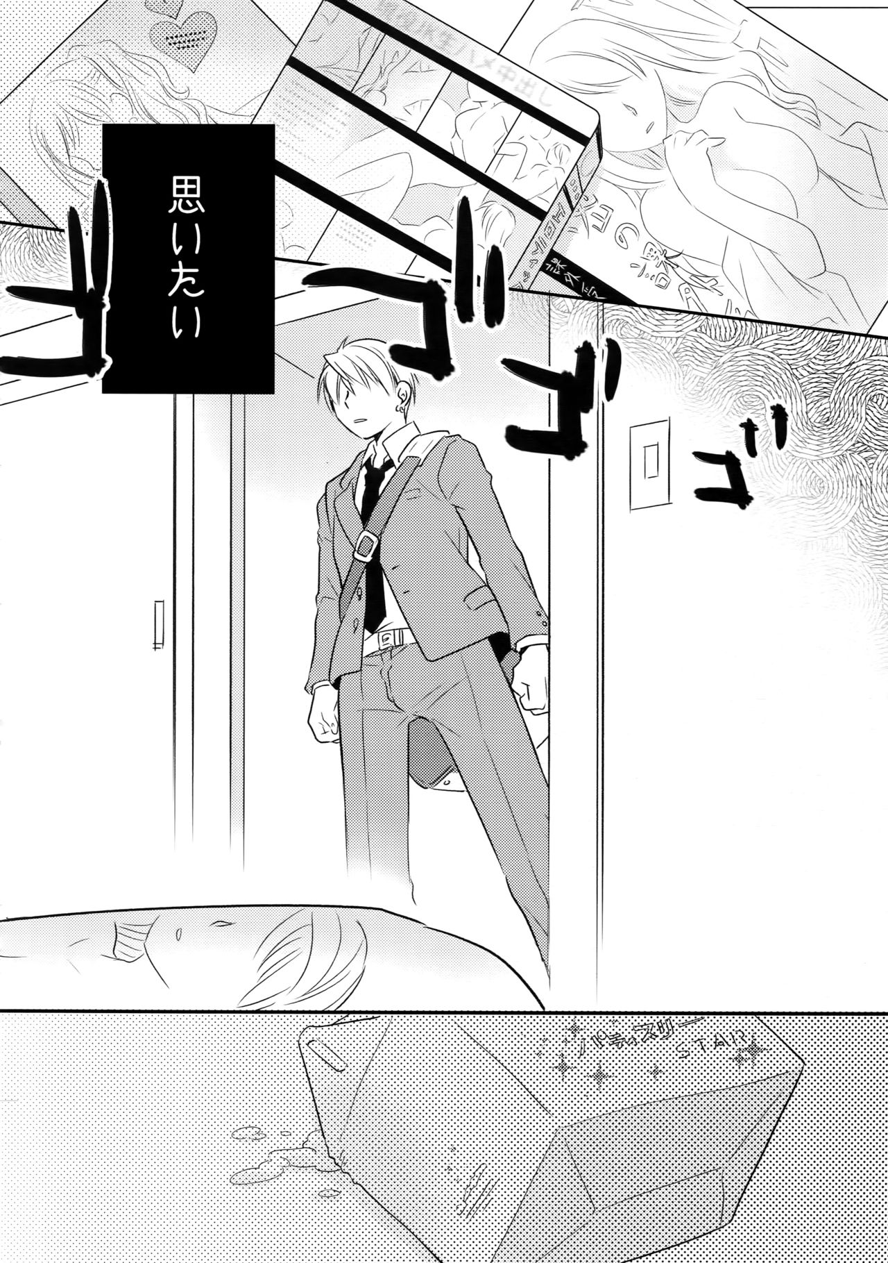 (C89) [博打人生SP (皐月フミ)] 完璧彼氏と絶対領域王子様-love the world- (黒子のバスケ)