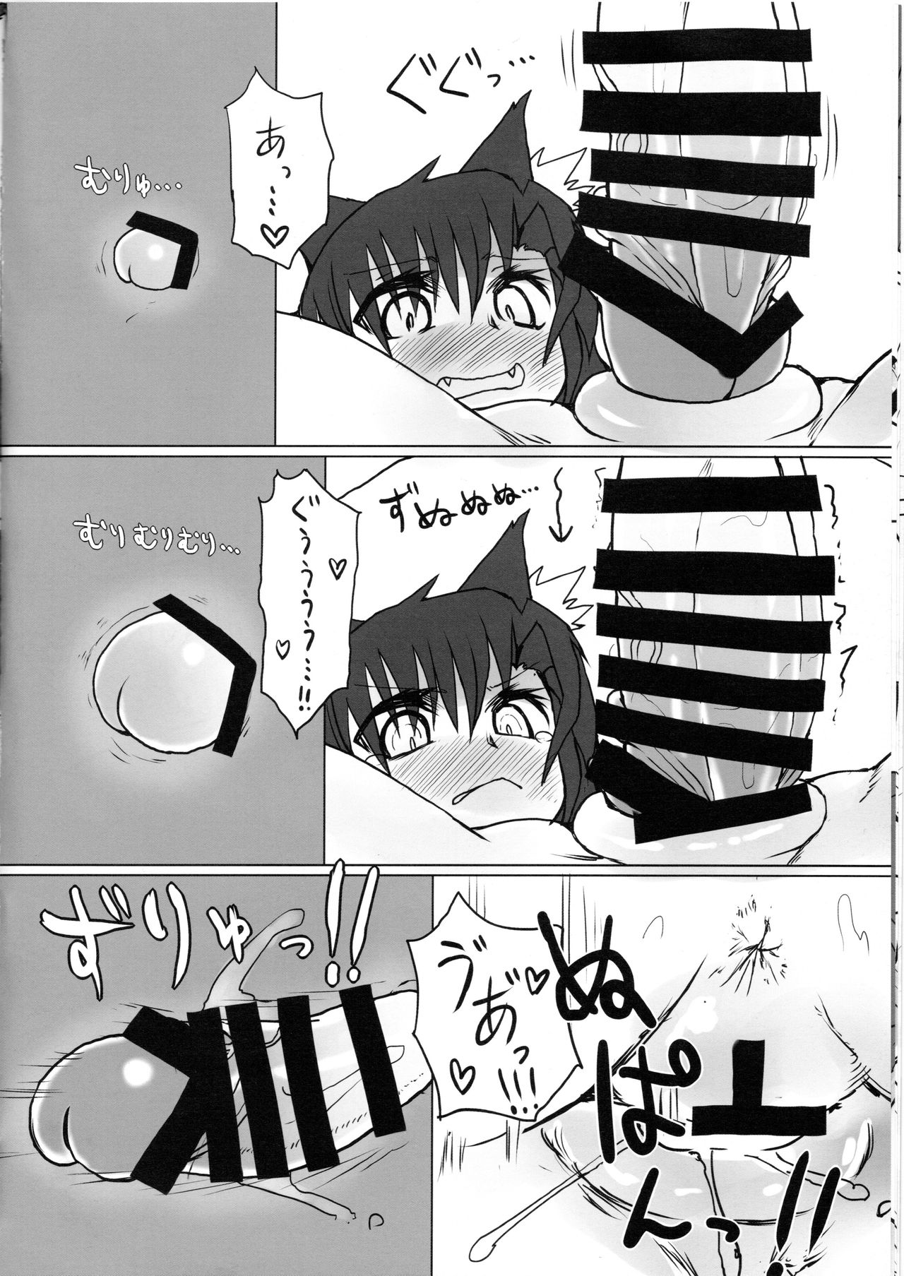 (C86) [サイケタングル (ケタ)] ねこ×うるふ。 (東方Project)