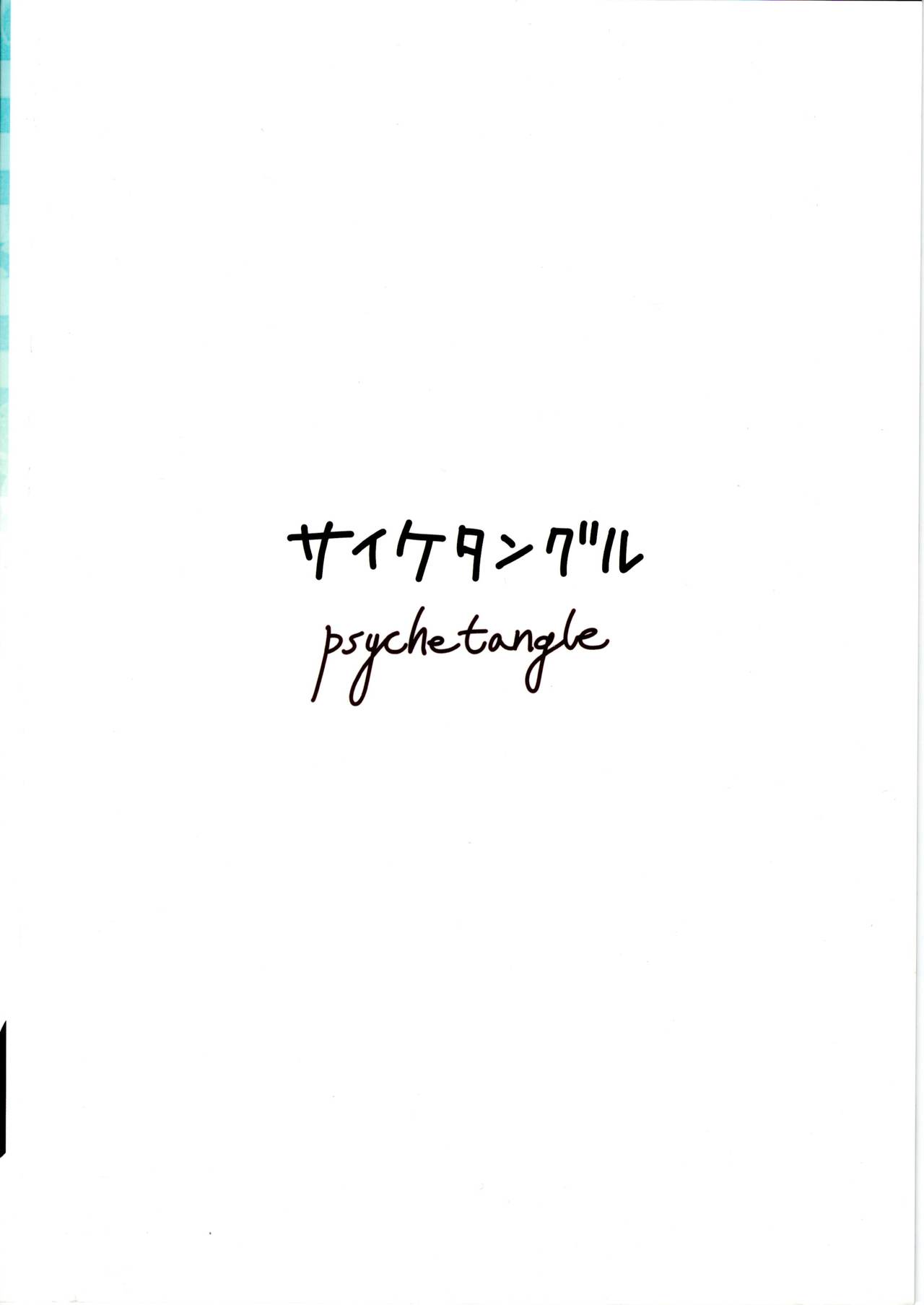 (C86) [サイケタングル (ケタ)] ねこ×うるふ。 (東方Project)