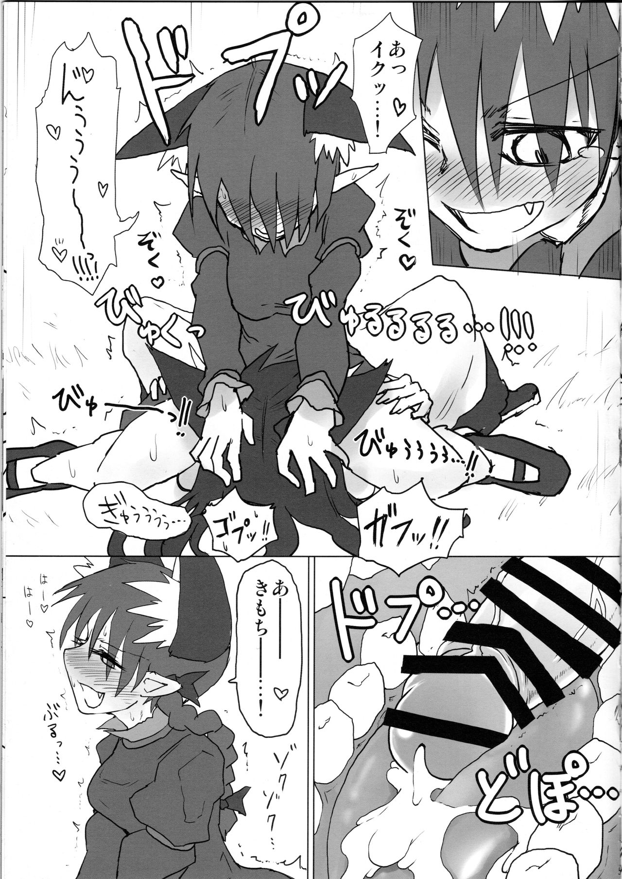 (C86) [サイケタングル (ケタ)] ねこ×うるふ。 (東方Project)