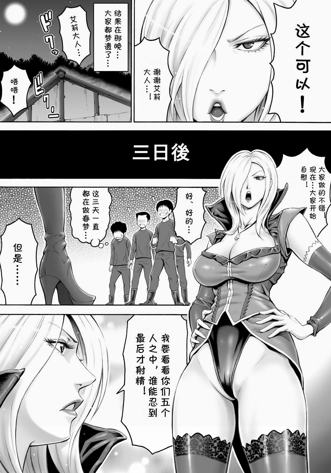 [DT工房 (DAIGO)] 悪の女首領と童貞構成員 [中国翻訳]