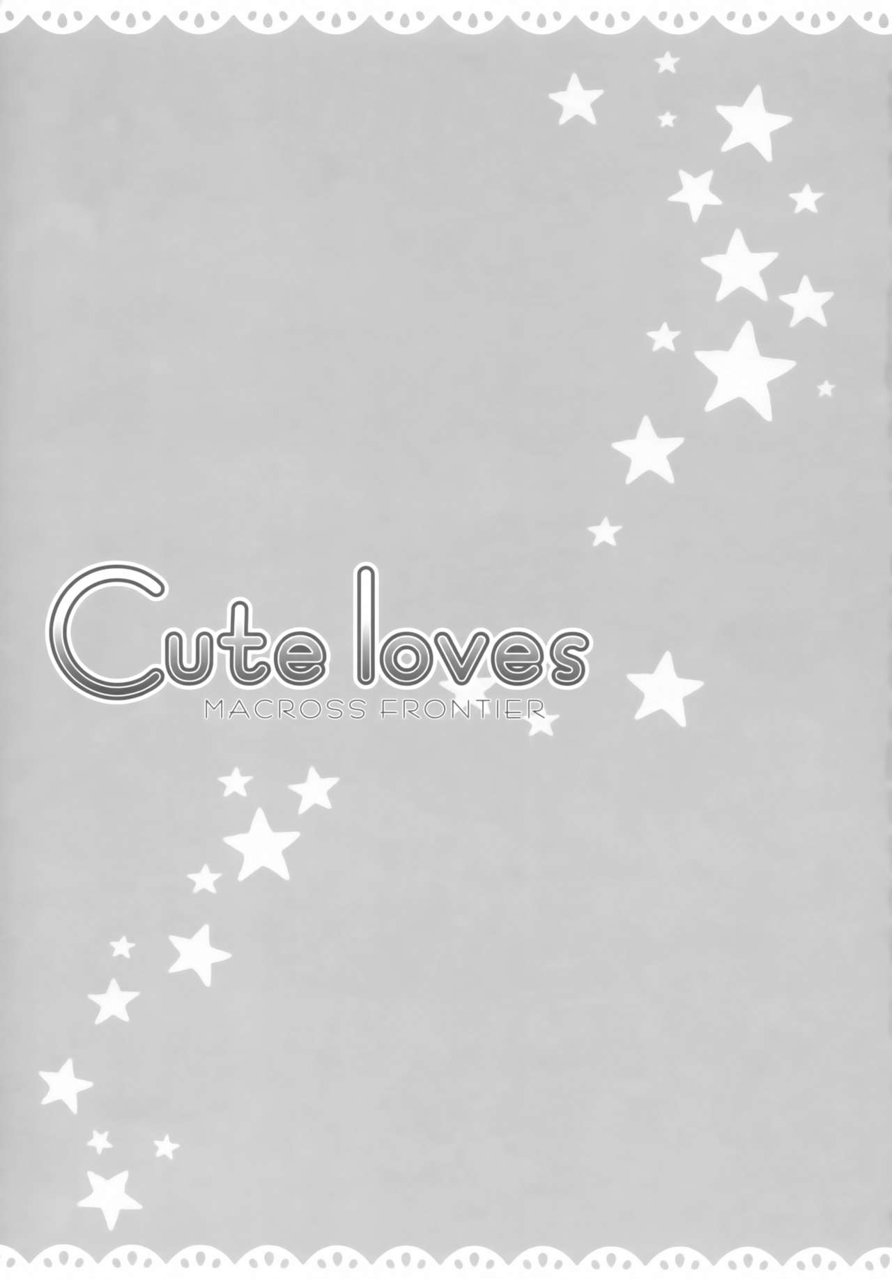 (C74) [みるく-SIZE (花琳晶)] Cute Loves (マクロスFRONTIER)