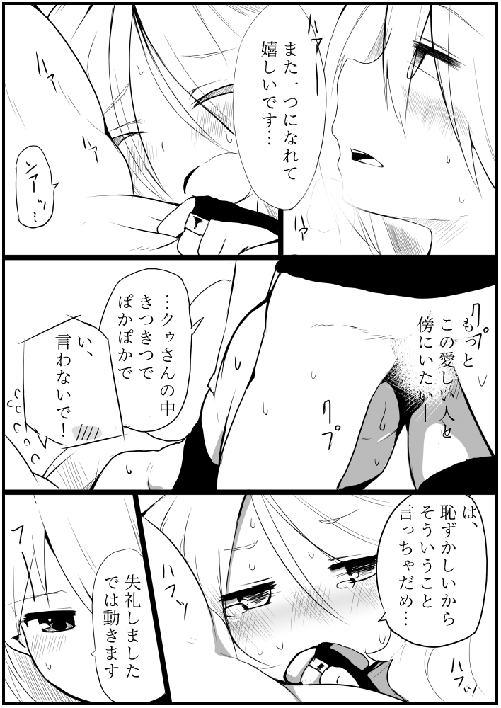 [千凰、dei] お仕事任せてください! (魔女えっち2)