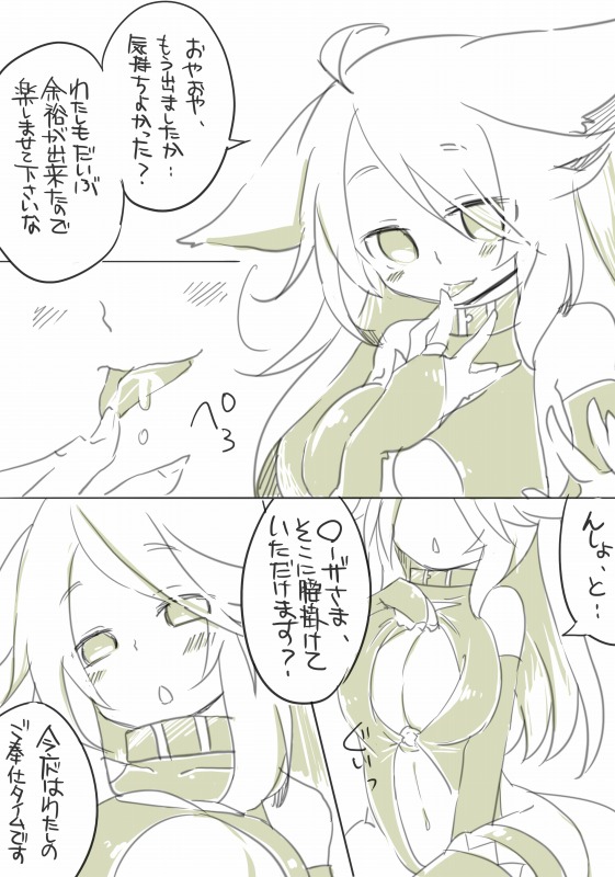 [千凰、dei] お仕事任せてください! (魔女えっち2)