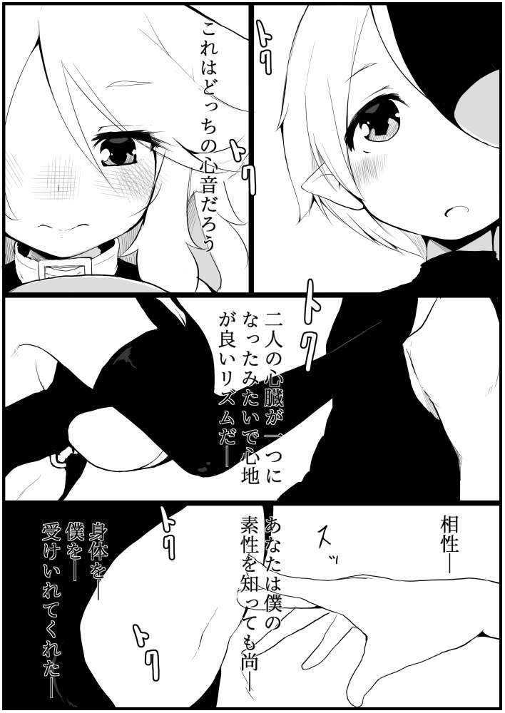 [千凰、dei] お仕事任せてください! (魔女えっち2)