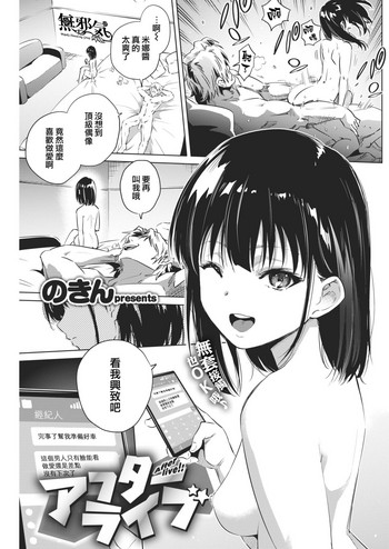 [のきん] アフターライブ (COMIC 快楽天 2017年12月号) [中国翻訳] [DL版]