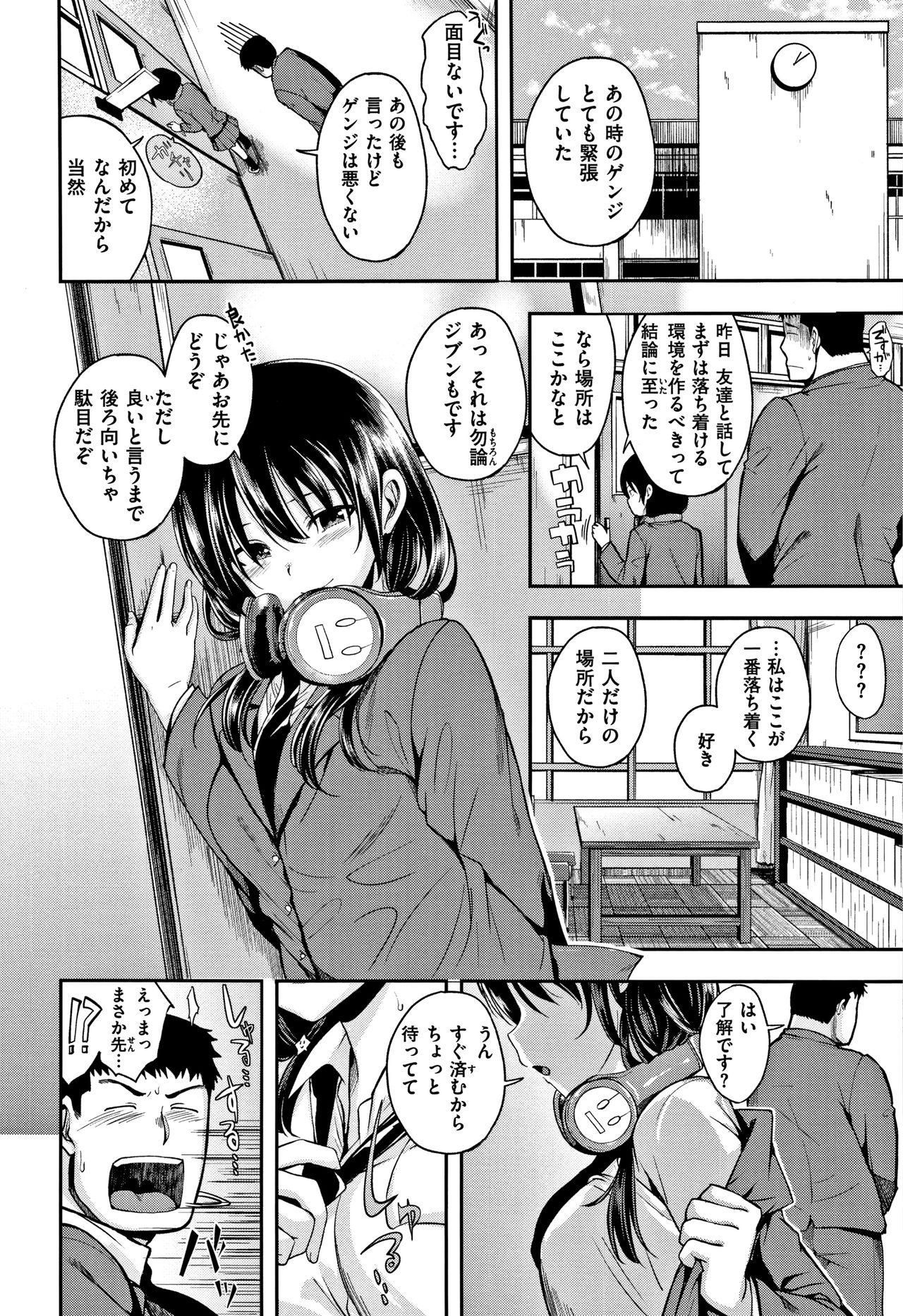 [平間ひろかず] 君に抱かれたい + 4Pリーフレット