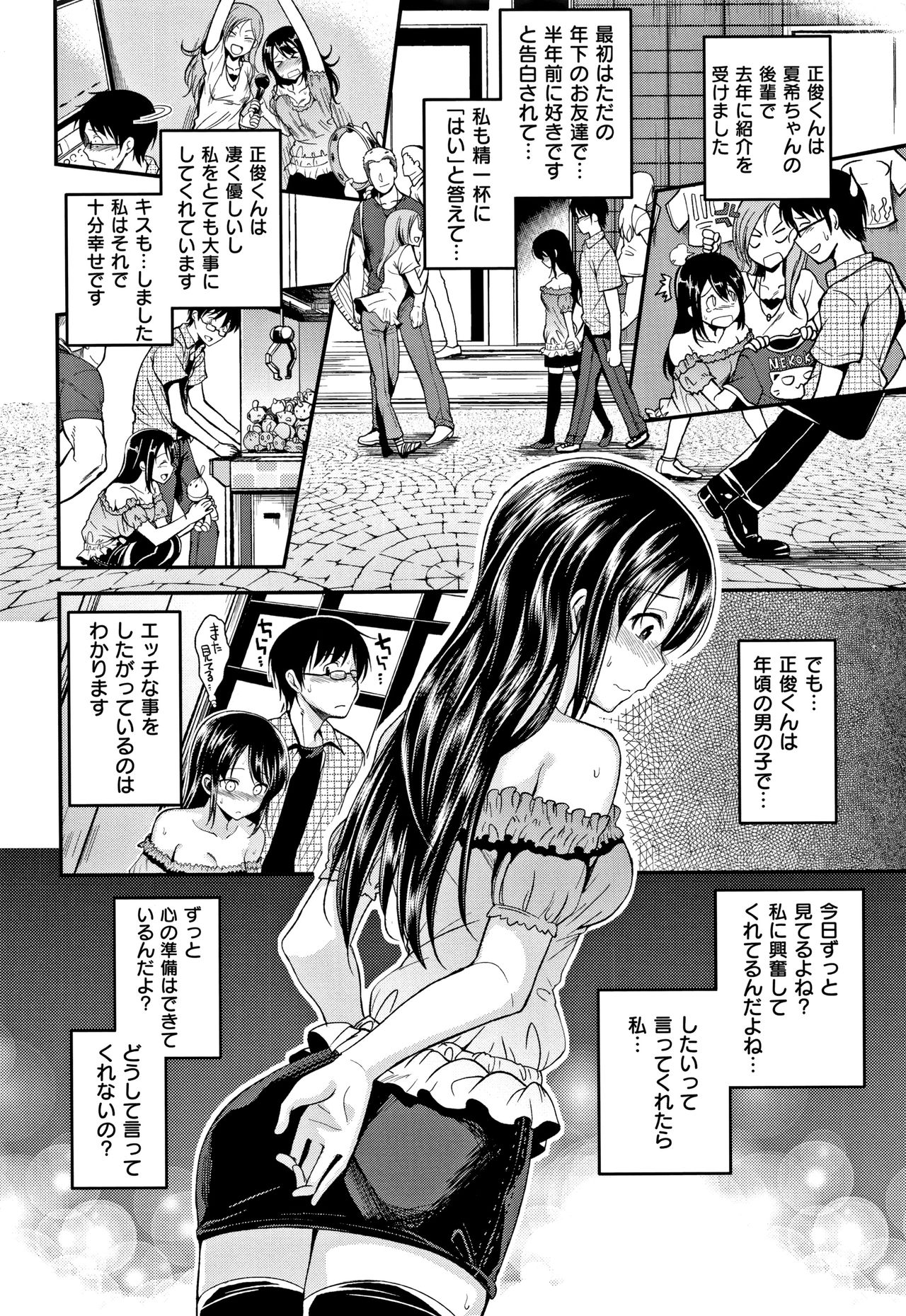 [平間ひろかず] 君に抱かれたい + 4Pリーフレット