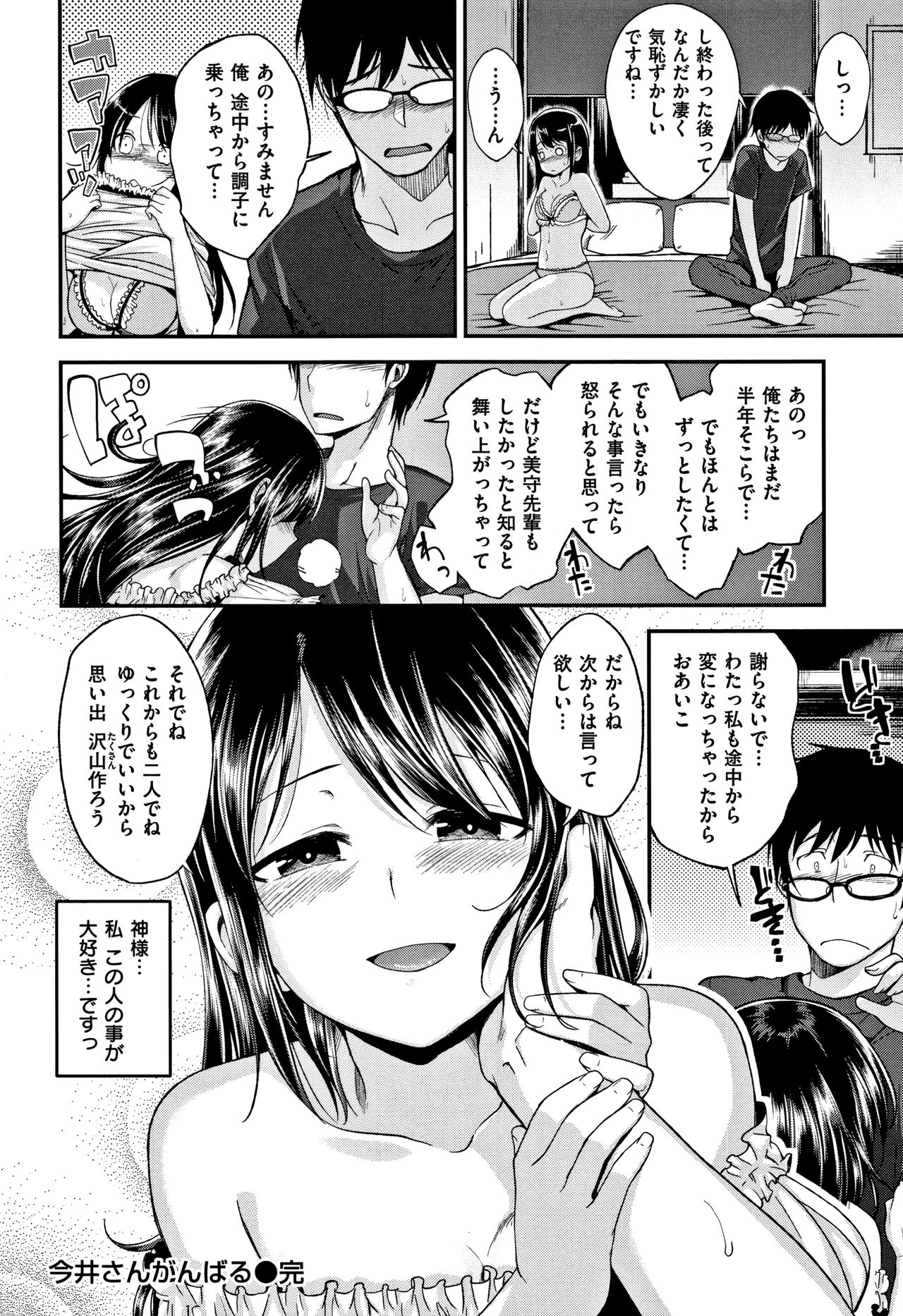 [平間ひろかず] 君に抱かれたい + 4Pリーフレット