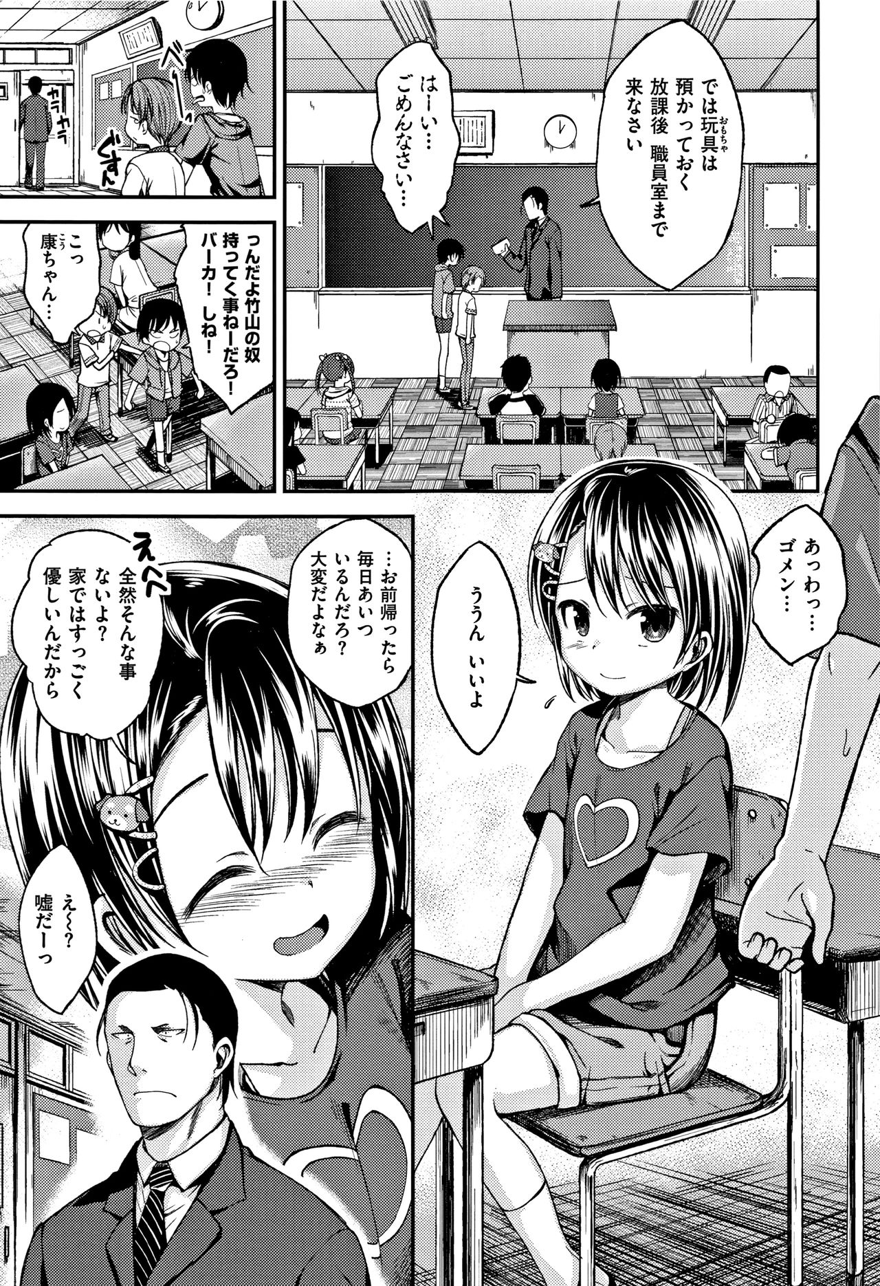 [平間ひろかず] 君に抱かれたい + 4Pリーフレット