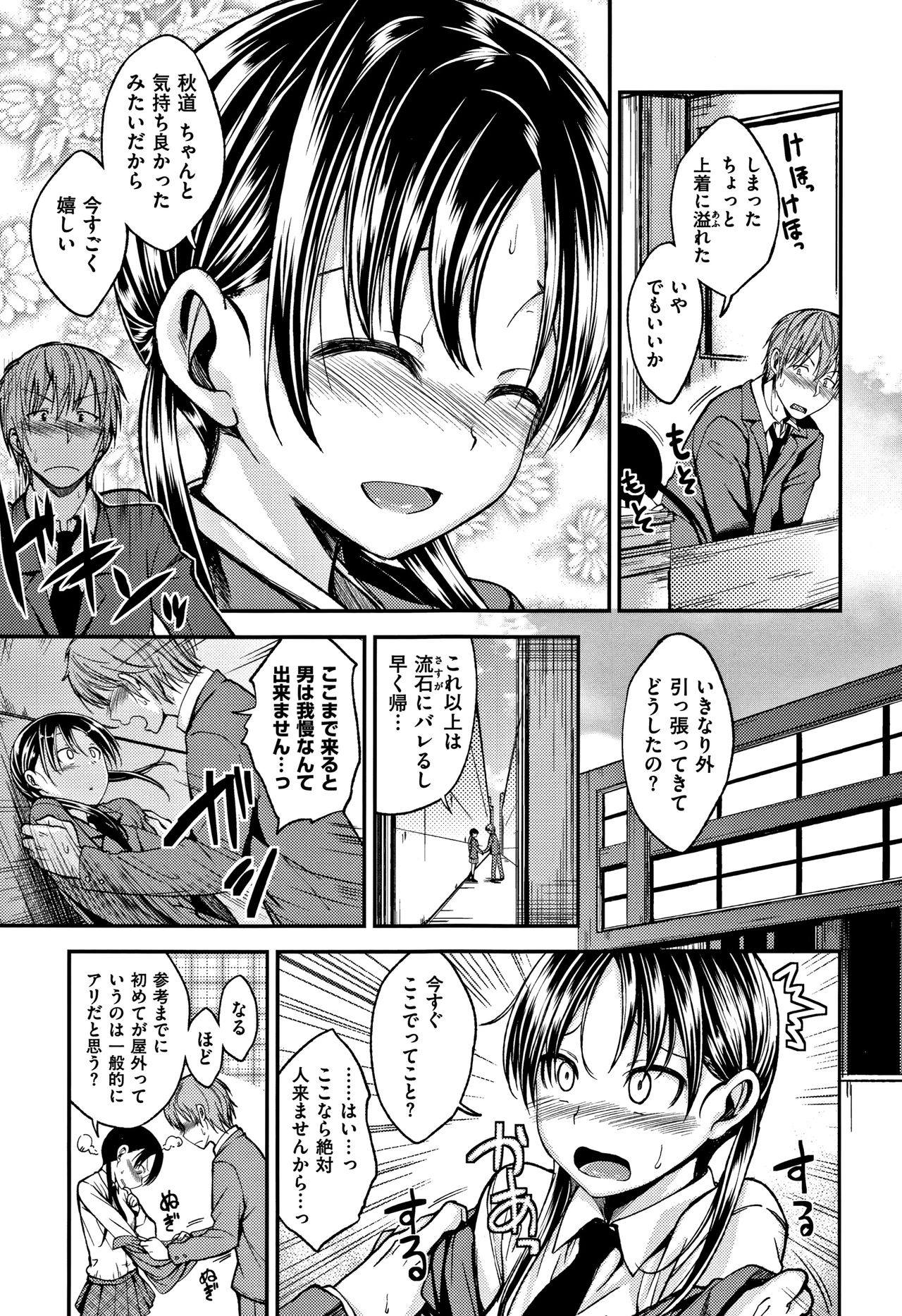 [平間ひろかず] 君に抱かれたい + 4Pリーフレット