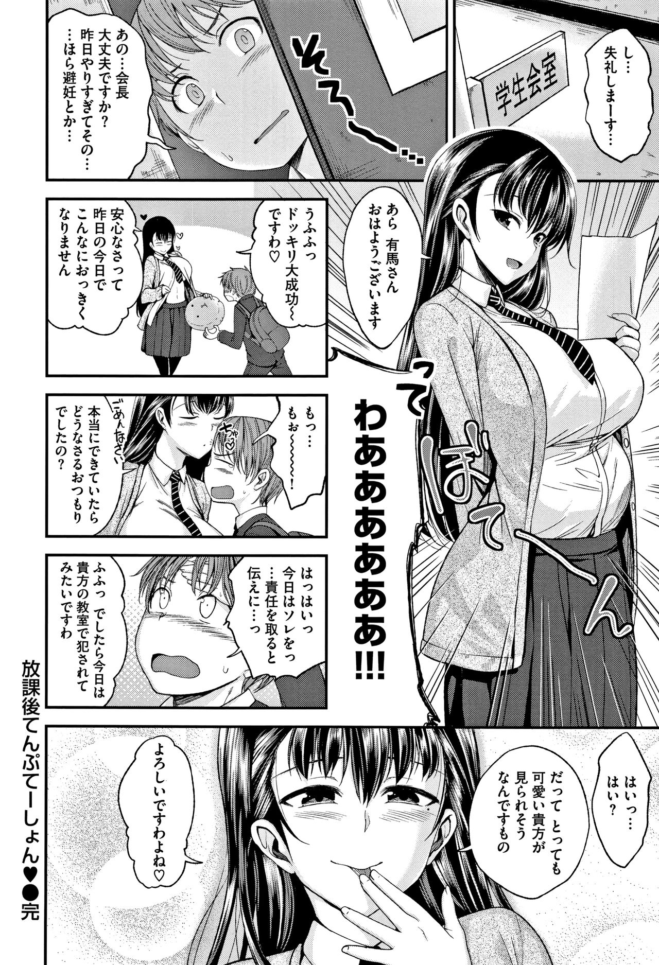 [平間ひろかず] 君に抱かれたい + 4Pリーフレット