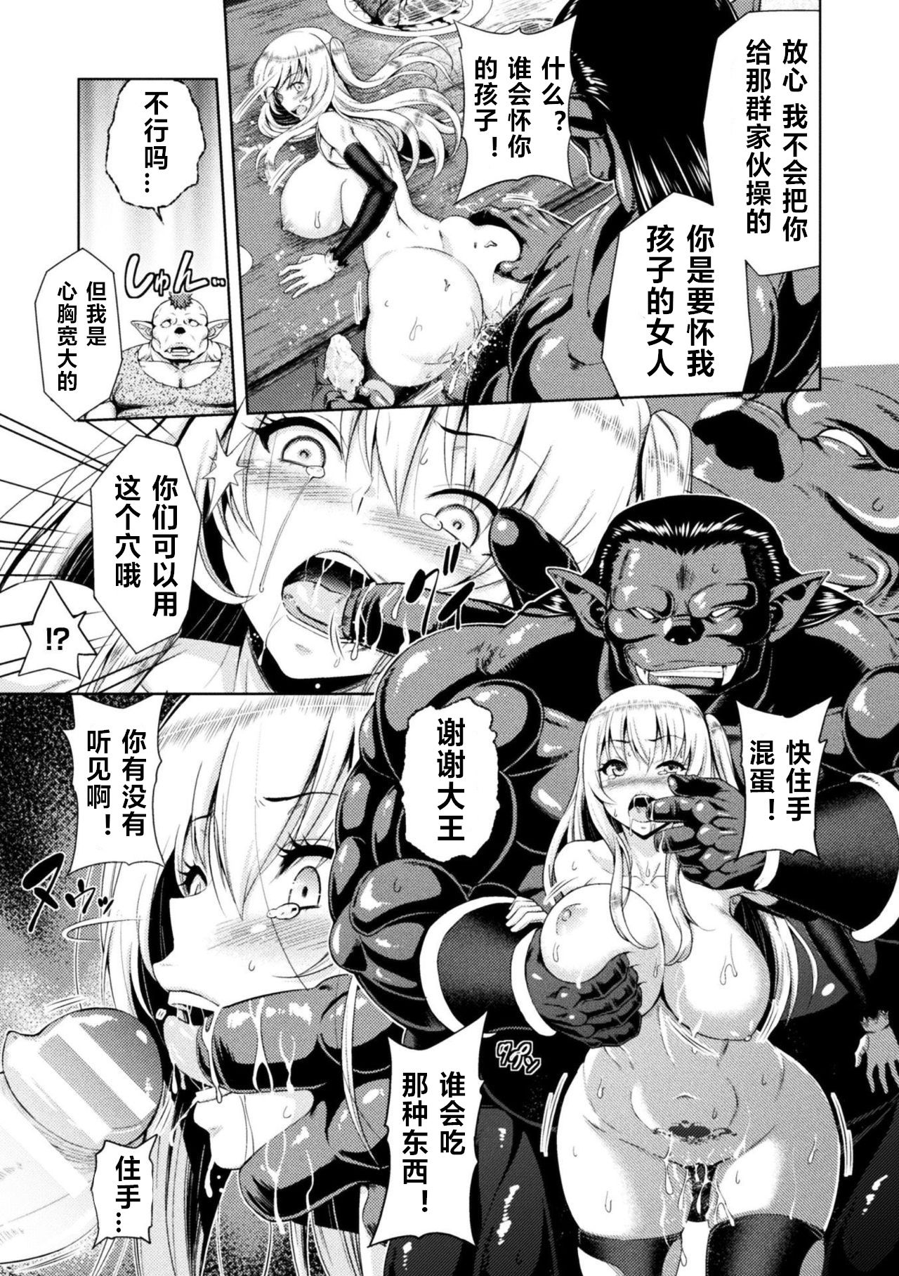 [山田ゴゴゴ] エローナ オークの淫紋に侵された女騎士の末路 1-5 [中国翻訳]