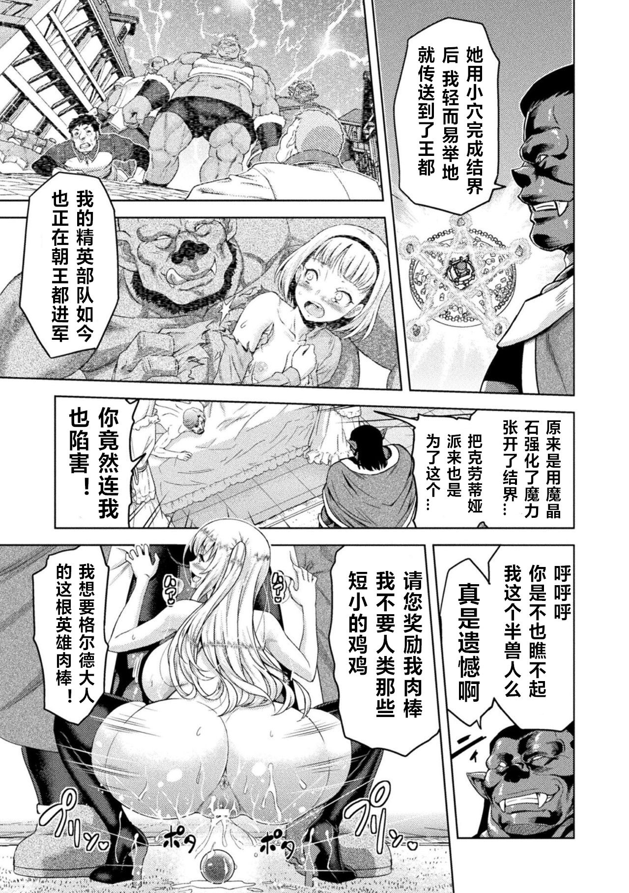 [山田ゴゴゴ] エローナ オークの淫紋に侵された女騎士の末路 1-5 [中国翻訳]