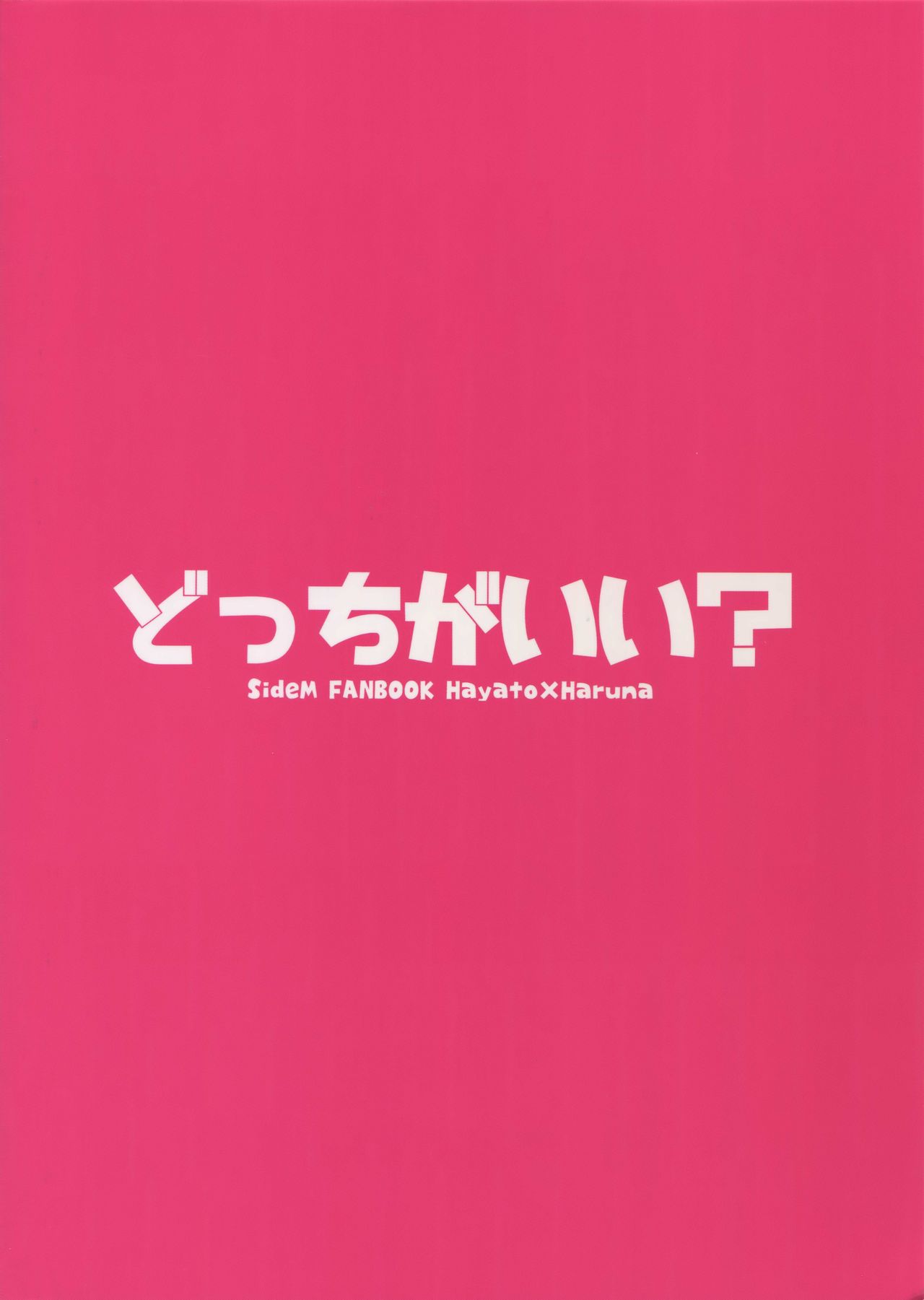 (MIRACLEFESTIV@L!!9) [ろえふぷかじ (ねすお)] どっちがいい? (アイドルマスター SideM)