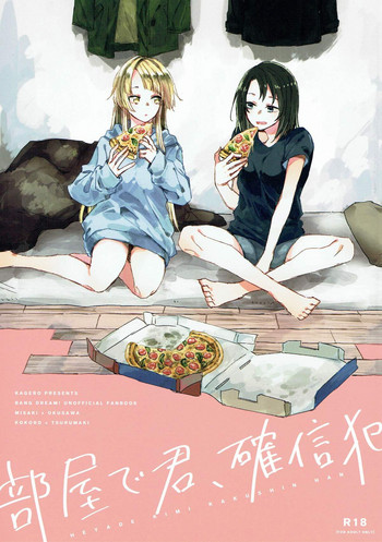 (BanG Dreamer's Party! 3rd STAGE) [カゲ路 (唯野影吉)] 部屋で君、確信犯 (BanG Dream!)