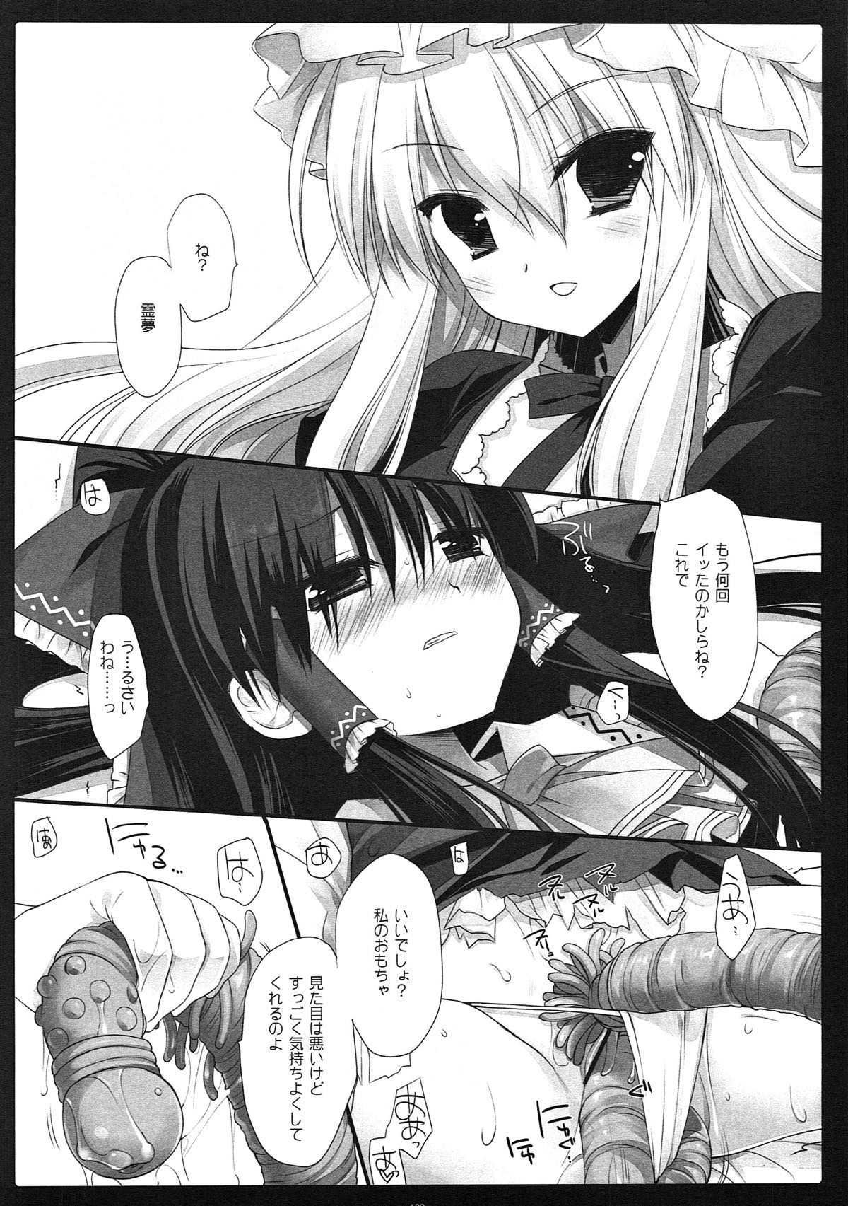 (例大祭10) [D・N・A.Lab. (ミヤスリサ)] SEREVENT (東方Project)