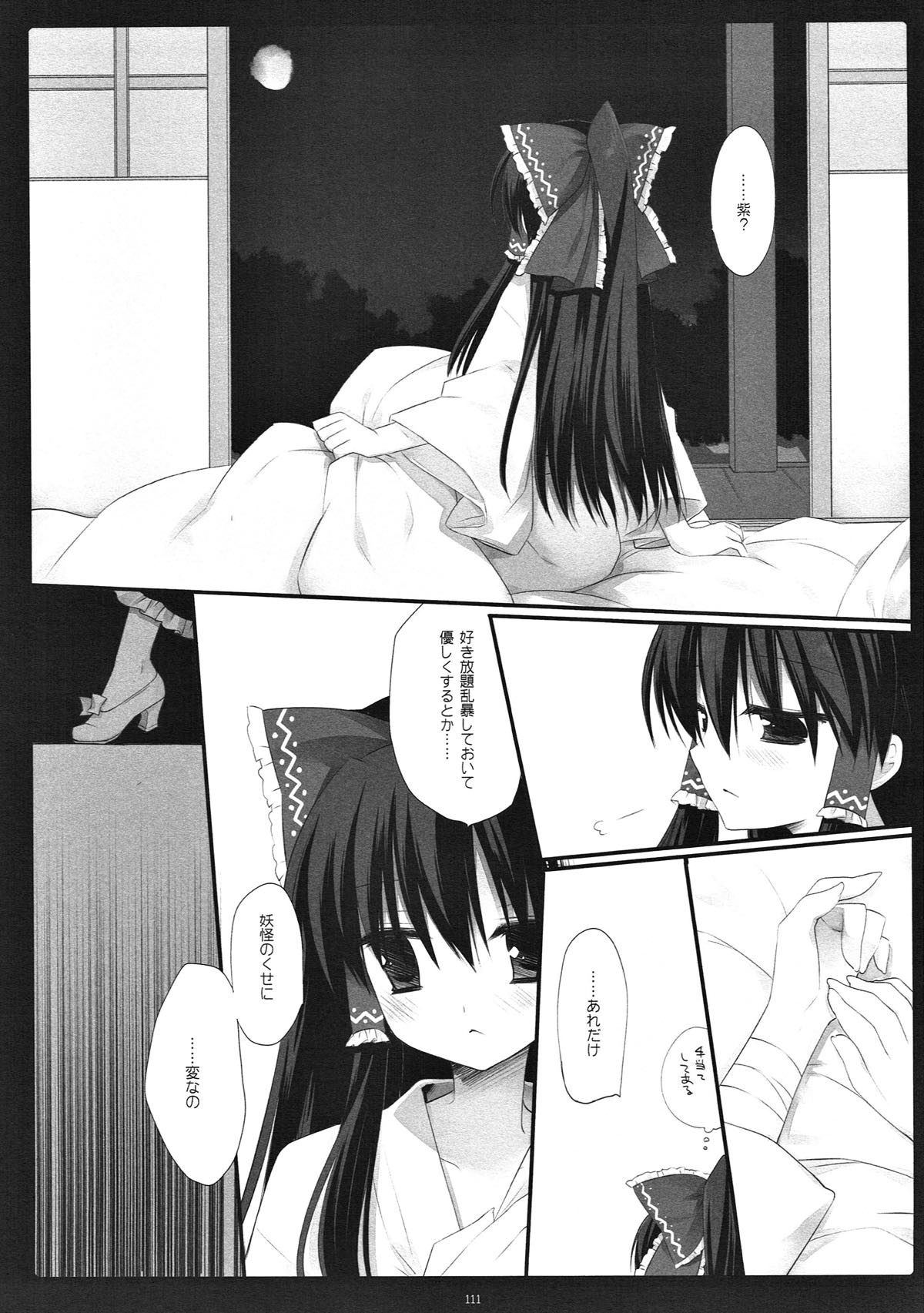 (例大祭10) [D・N・A.Lab. (ミヤスリサ)] SEREVENT (東方Project)