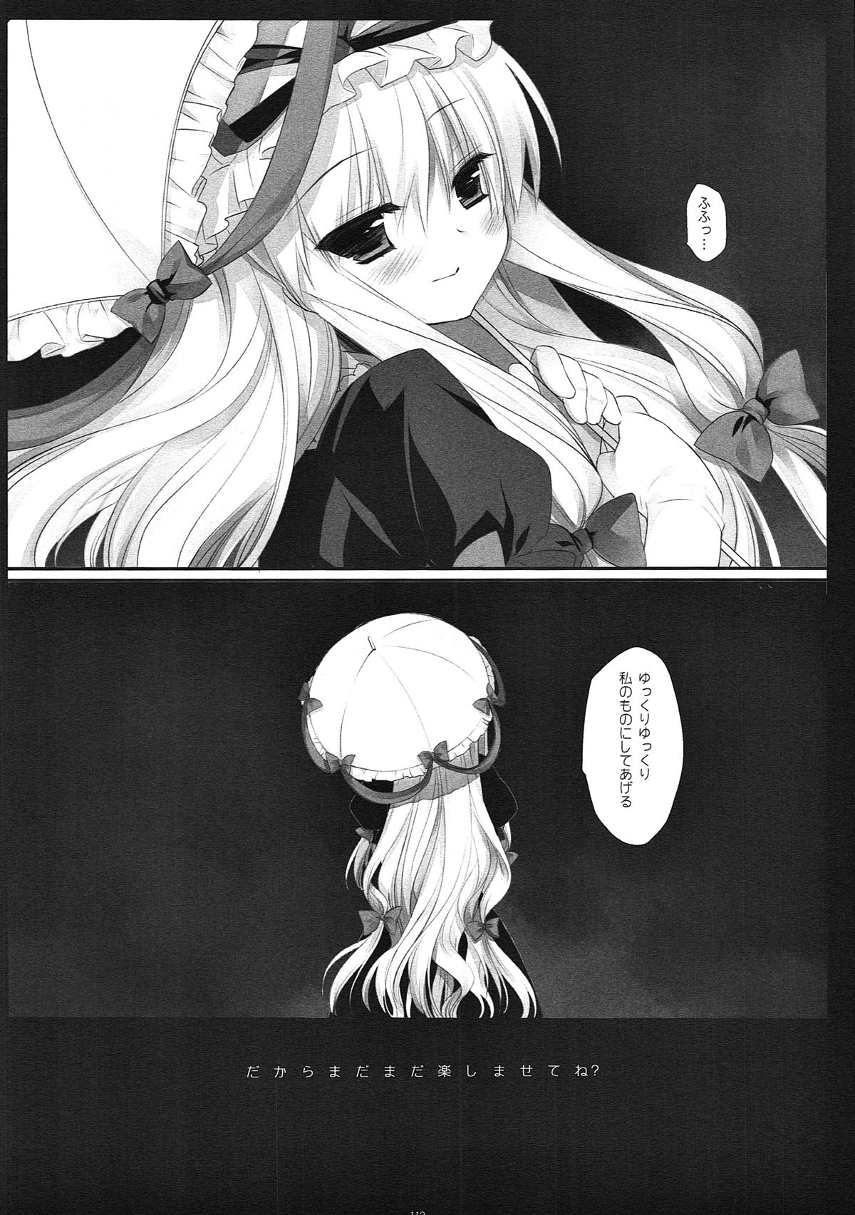 (例大祭10) [D・N・A.Lab. (ミヤスリサ)] SEREVENT (東方Project)