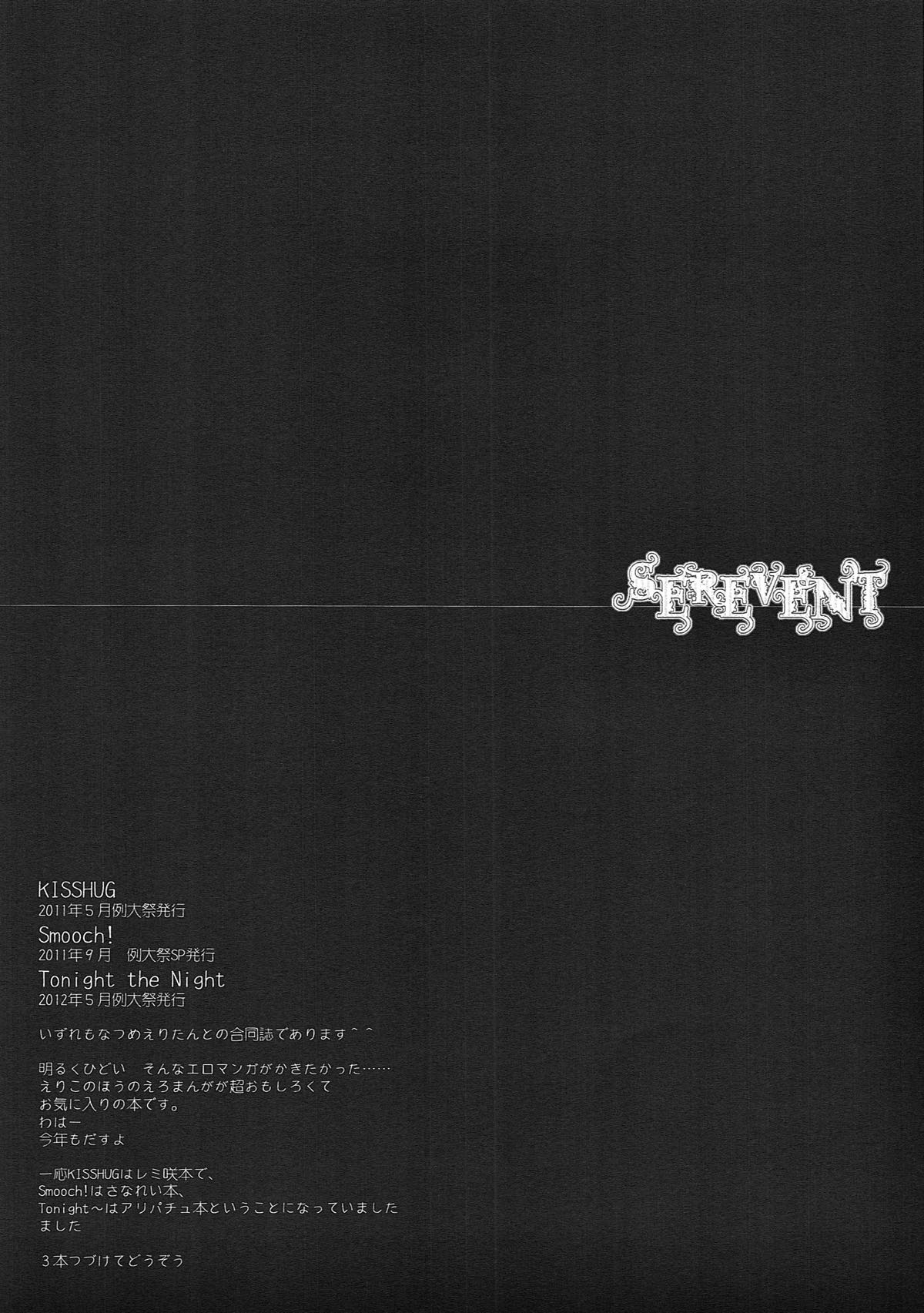 (例大祭10) [D・N・A.Lab. (ミヤスリサ)] SEREVENT (東方Project)