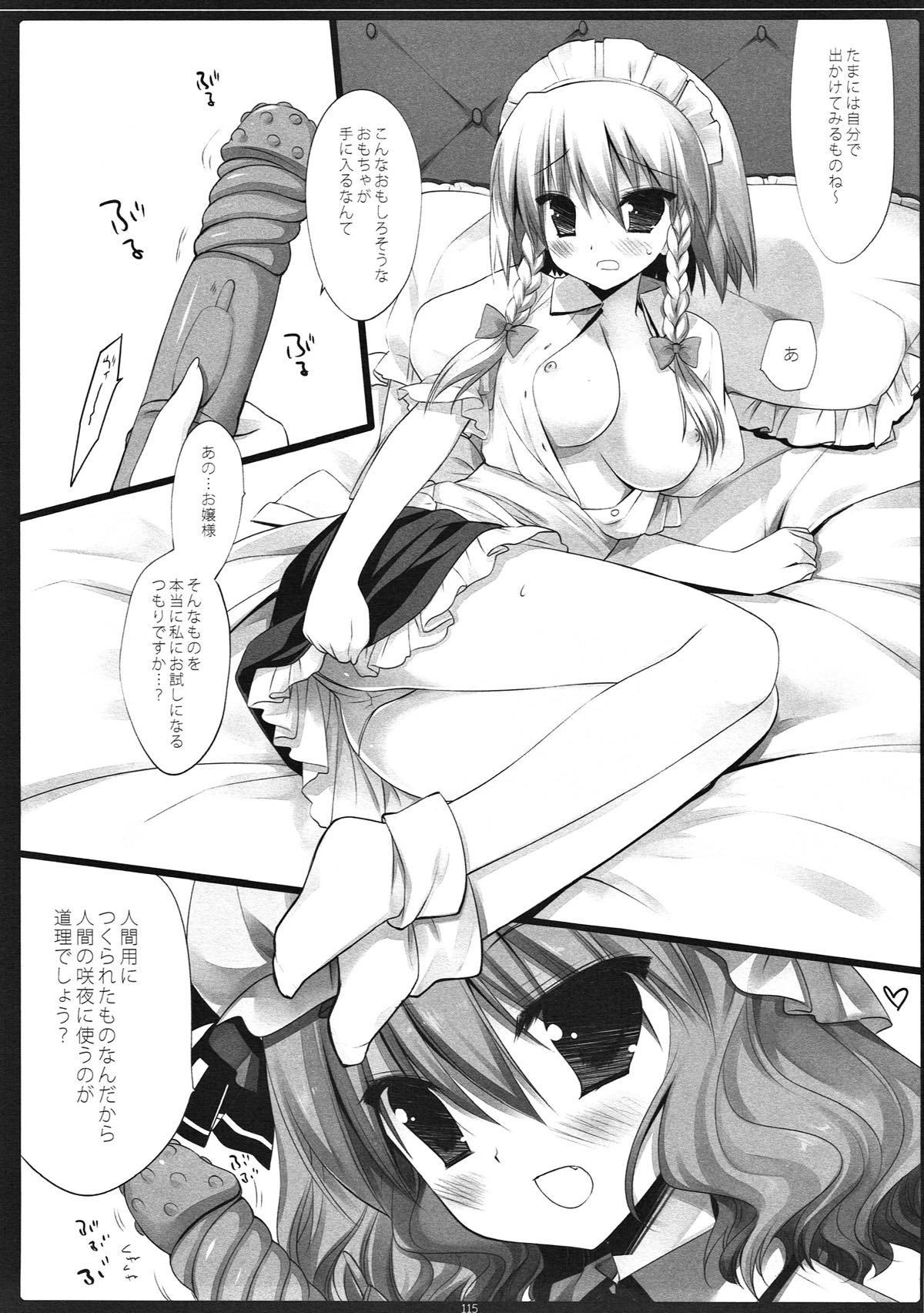 (例大祭10) [D・N・A.Lab. (ミヤスリサ)] SEREVENT (東方Project)