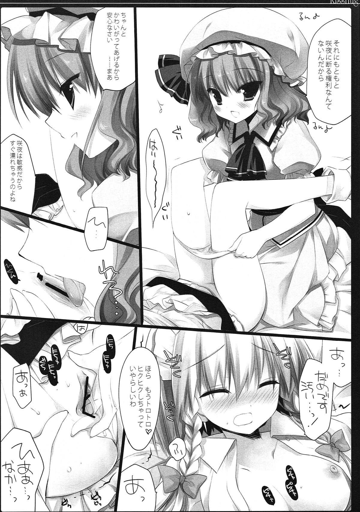 (例大祭10) [D・N・A.Lab. (ミヤスリサ)] SEREVENT (東方Project)