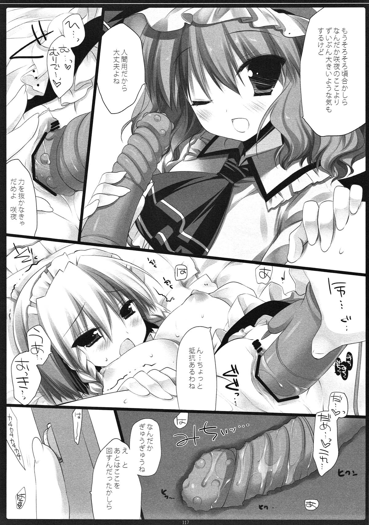 (例大祭10) [D・N・A.Lab. (ミヤスリサ)] SEREVENT (東方Project)