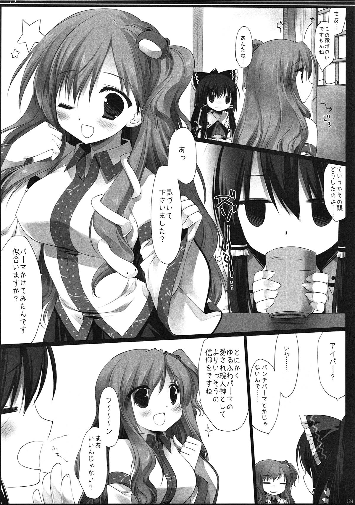 (例大祭10) [D・N・A.Lab. (ミヤスリサ)] SEREVENT (東方Project)