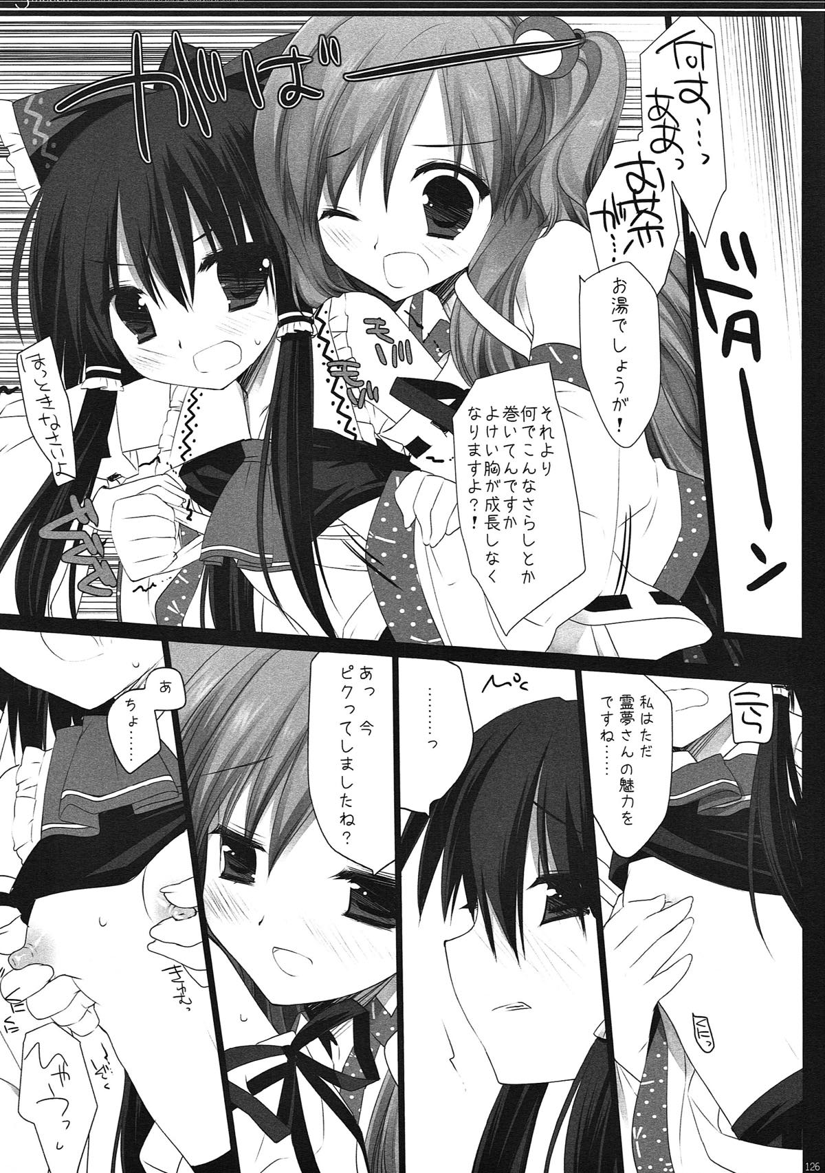 (例大祭10) [D・N・A.Lab. (ミヤスリサ)] SEREVENT (東方Project)