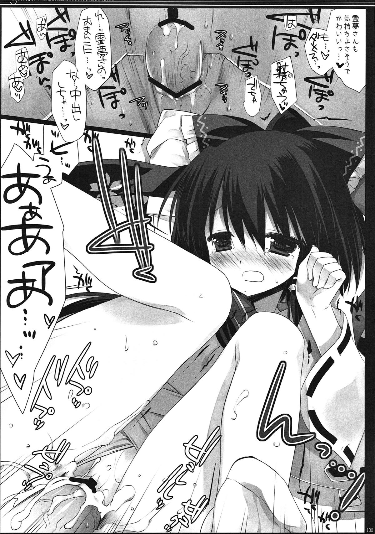 (例大祭10) [D・N・A.Lab. (ミヤスリサ)] SEREVENT (東方Project)