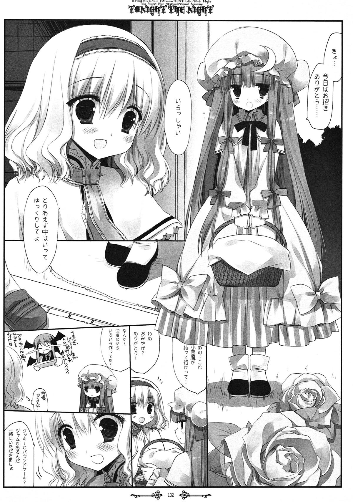 (例大祭10) [D・N・A.Lab. (ミヤスリサ)] SEREVENT (東方Project)