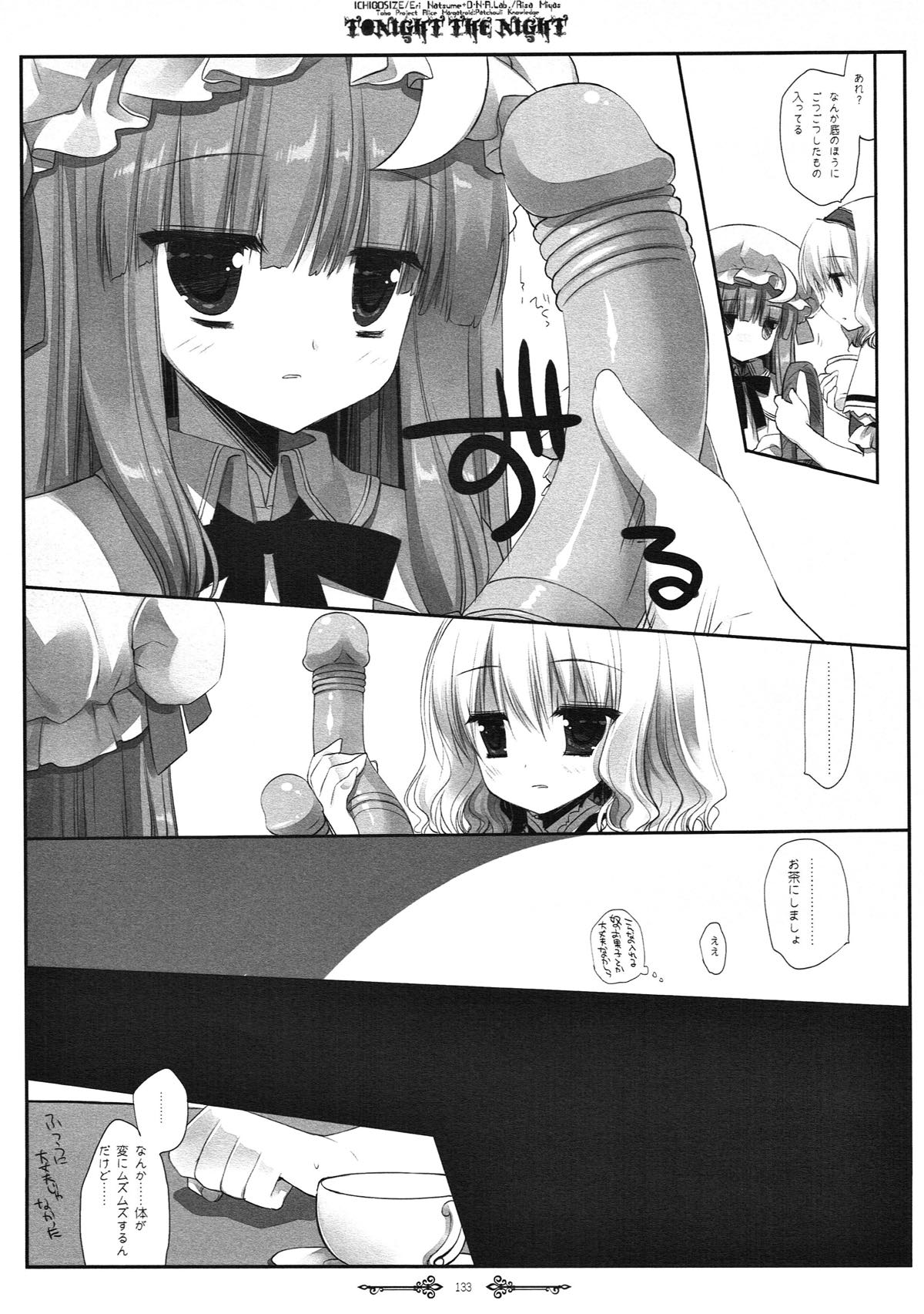 (例大祭10) [D・N・A.Lab. (ミヤスリサ)] SEREVENT (東方Project)