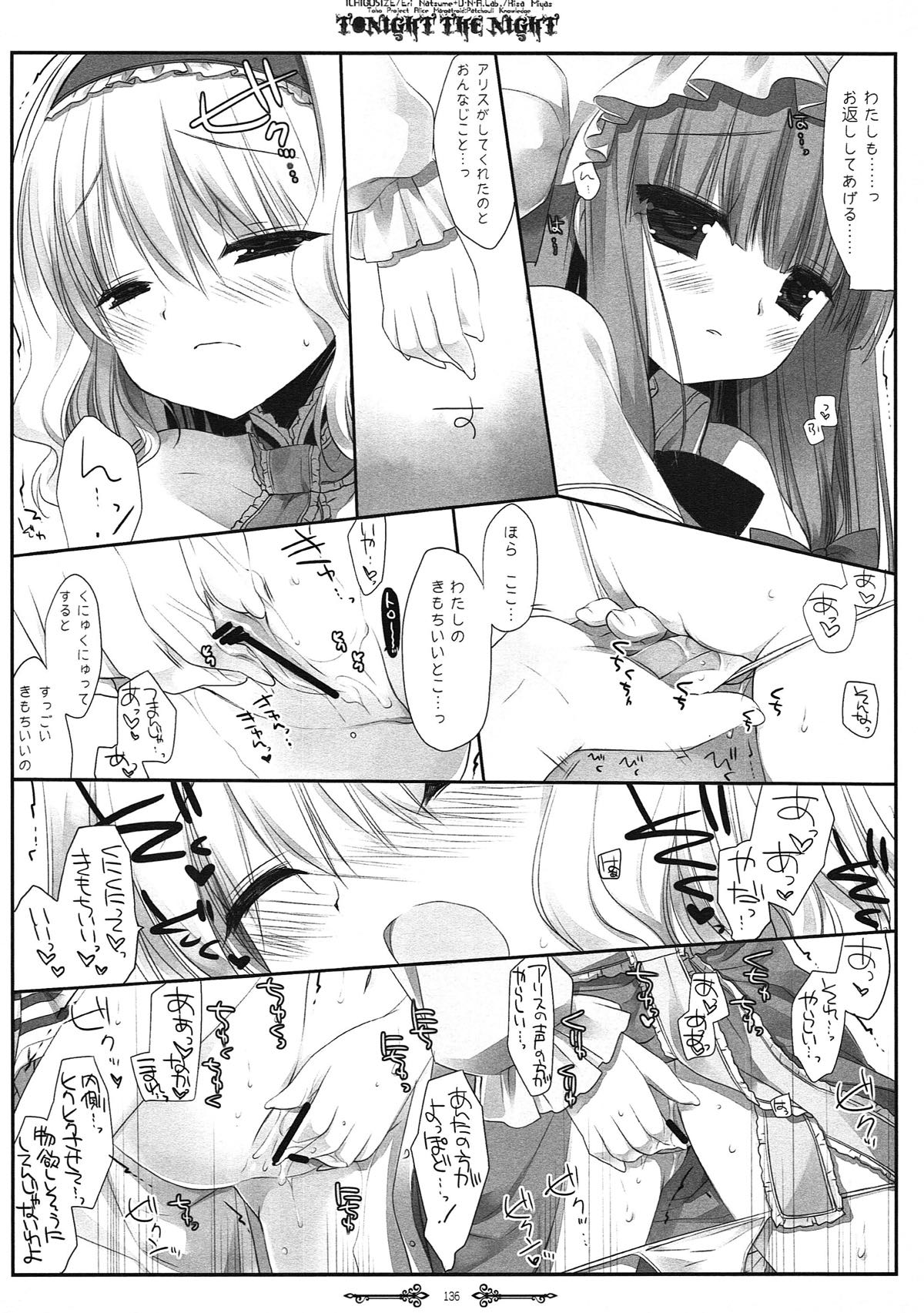 (例大祭10) [D・N・A.Lab. (ミヤスリサ)] SEREVENT (東方Project)