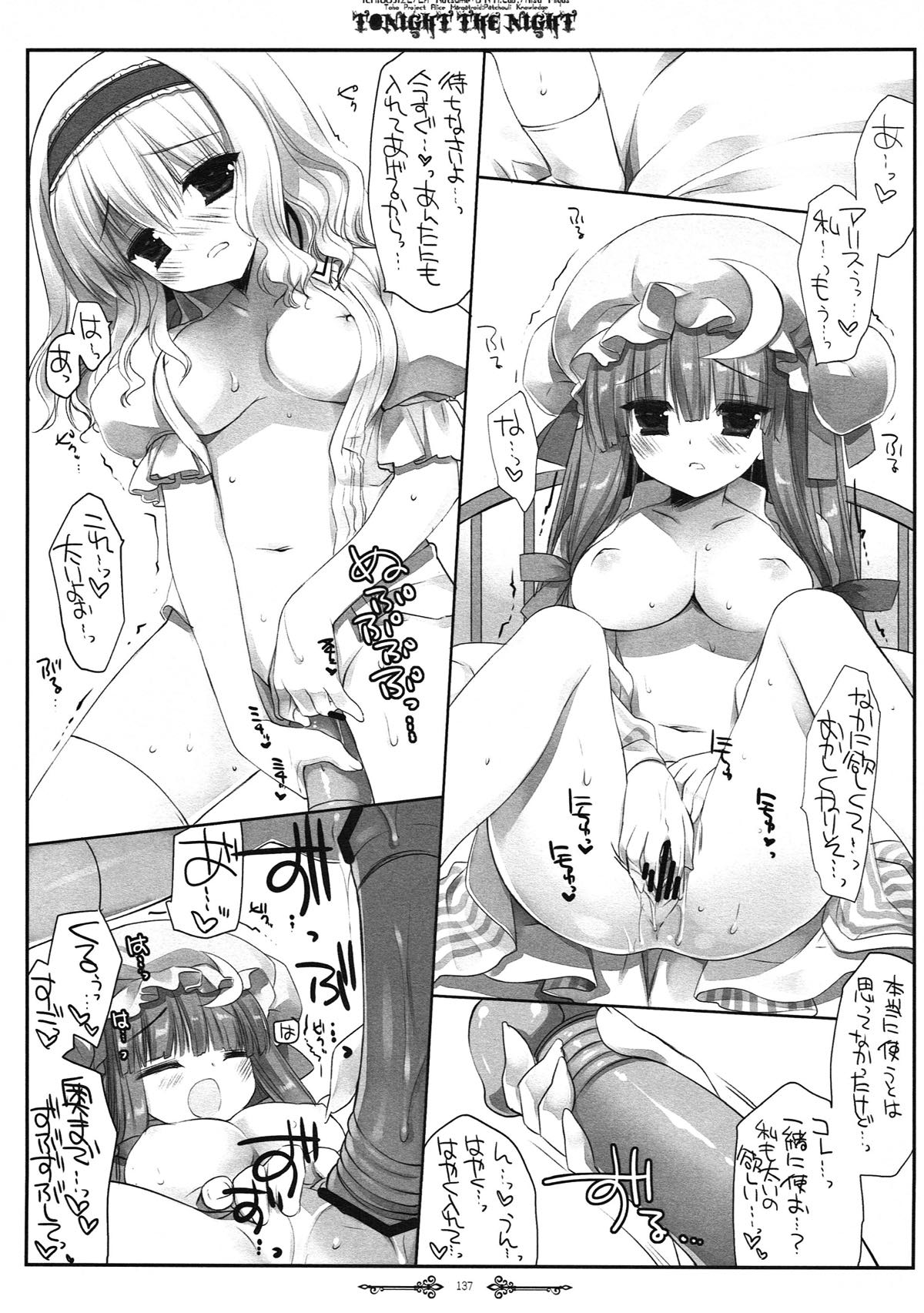 (例大祭10) [D・N・A.Lab. (ミヤスリサ)] SEREVENT (東方Project)