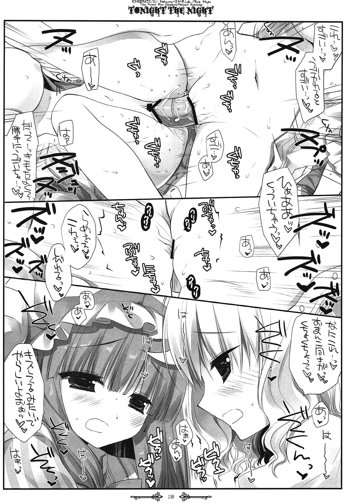 (例大祭10) [D・N・A.Lab. (ミヤスリサ)] SEREVENT (東方Project)