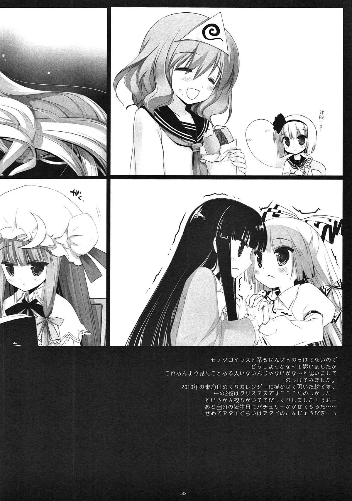 (例大祭10) [D・N・A.Lab. (ミヤスリサ)] SEREVENT (東方Project)