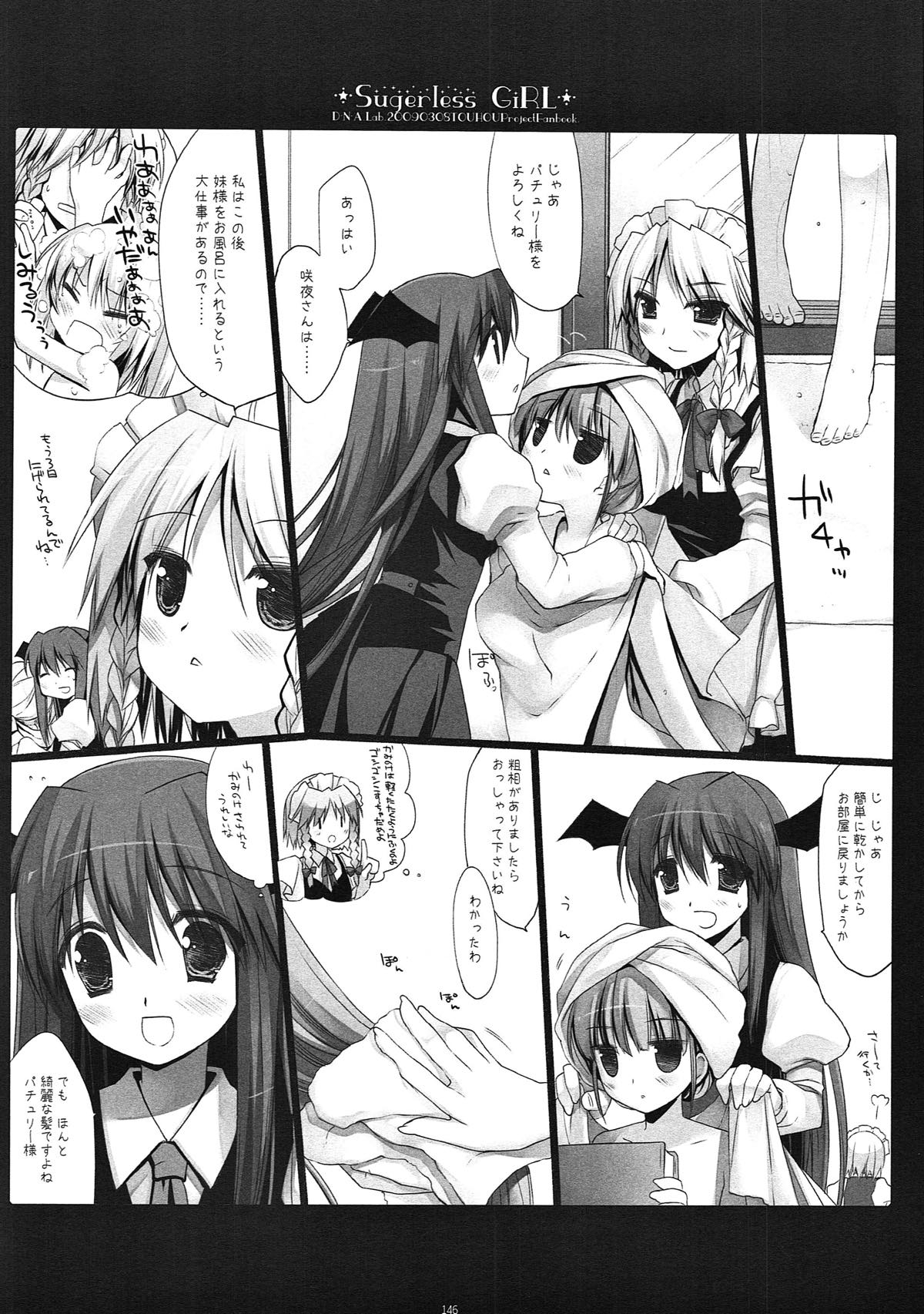 (例大祭10) [D・N・A.Lab. (ミヤスリサ)] SEREVENT (東方Project)