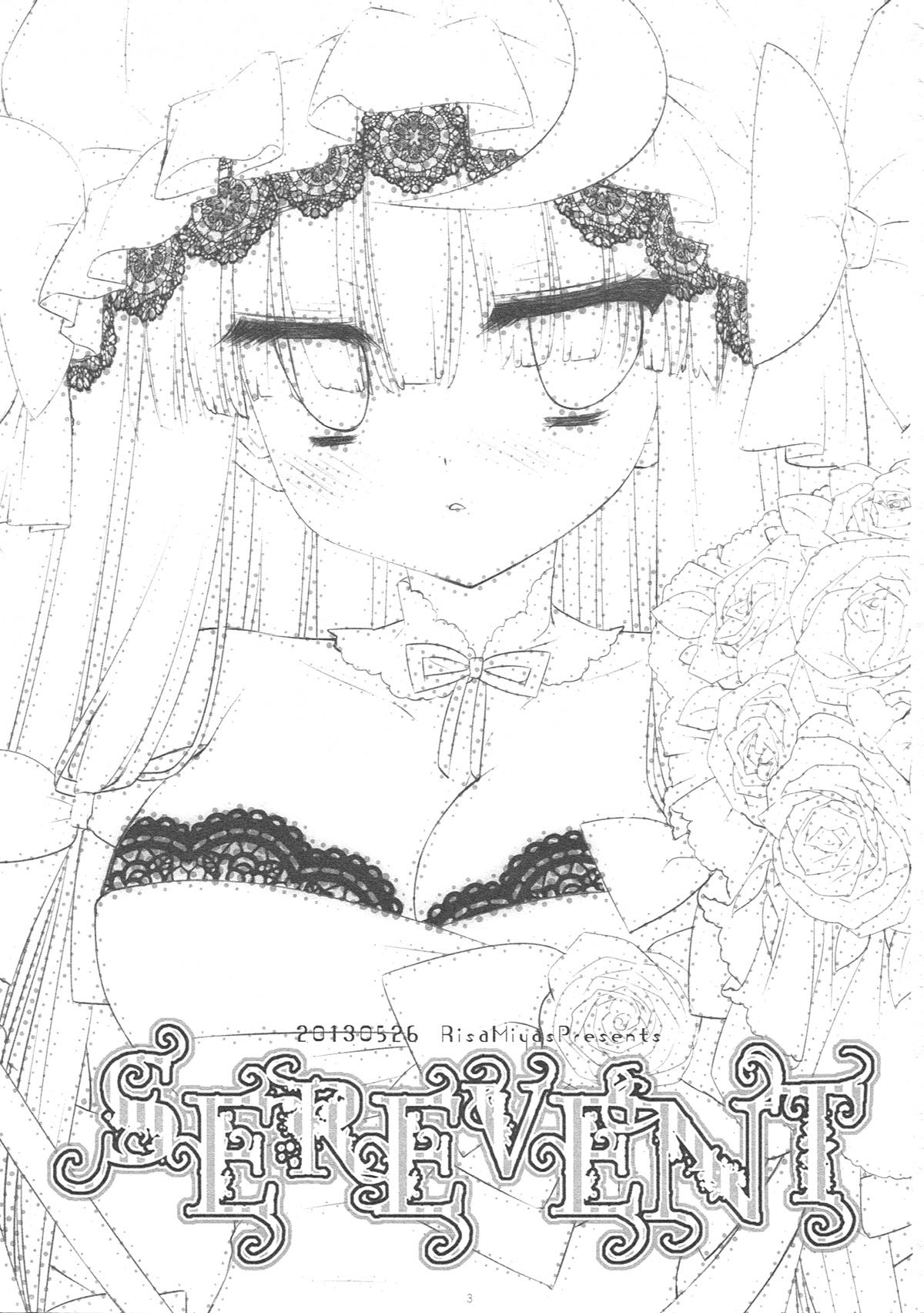 (例大祭10) [D・N・A.Lab. (ミヤスリサ)] SEREVENT (東方Project)