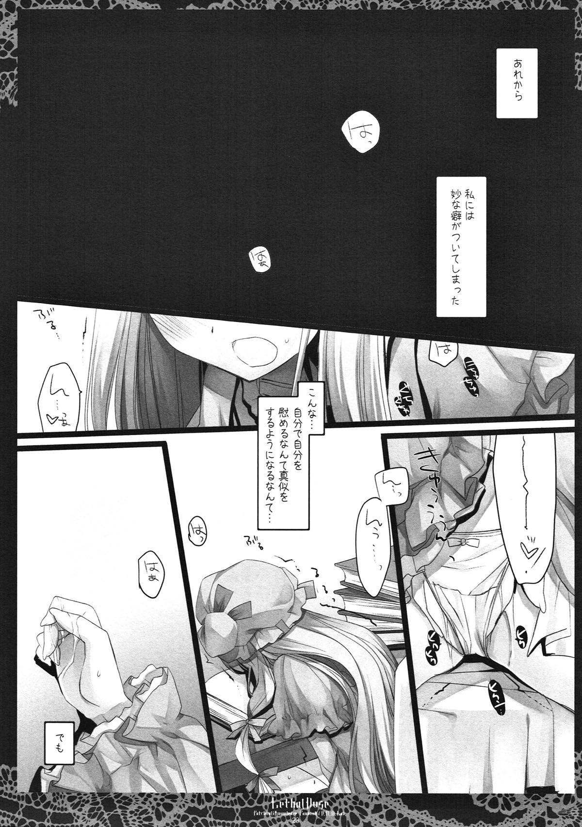 (例大祭10) [D・N・A.Lab. (ミヤスリサ)] SEREVENT (東方Project)