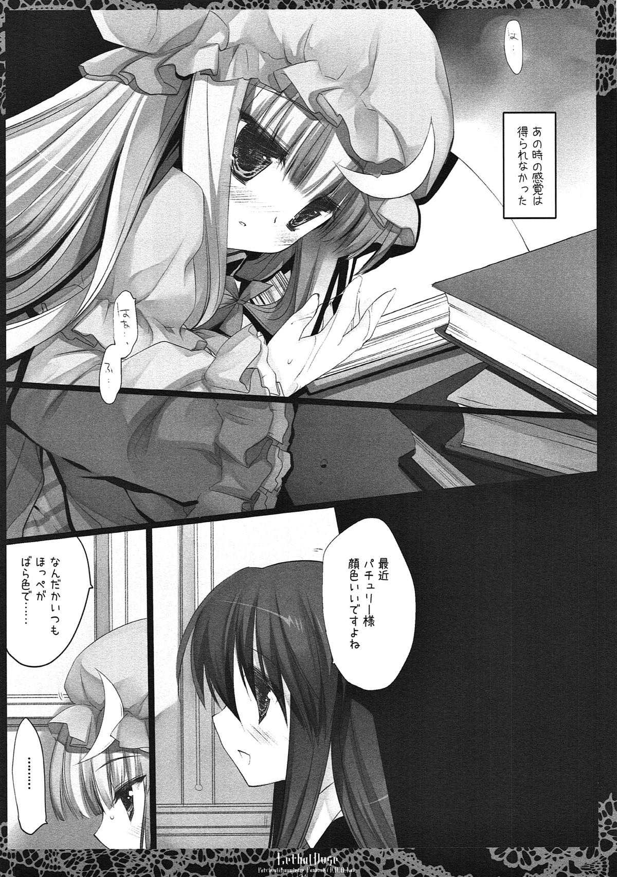 (例大祭10) [D・N・A.Lab. (ミヤスリサ)] SEREVENT (東方Project)