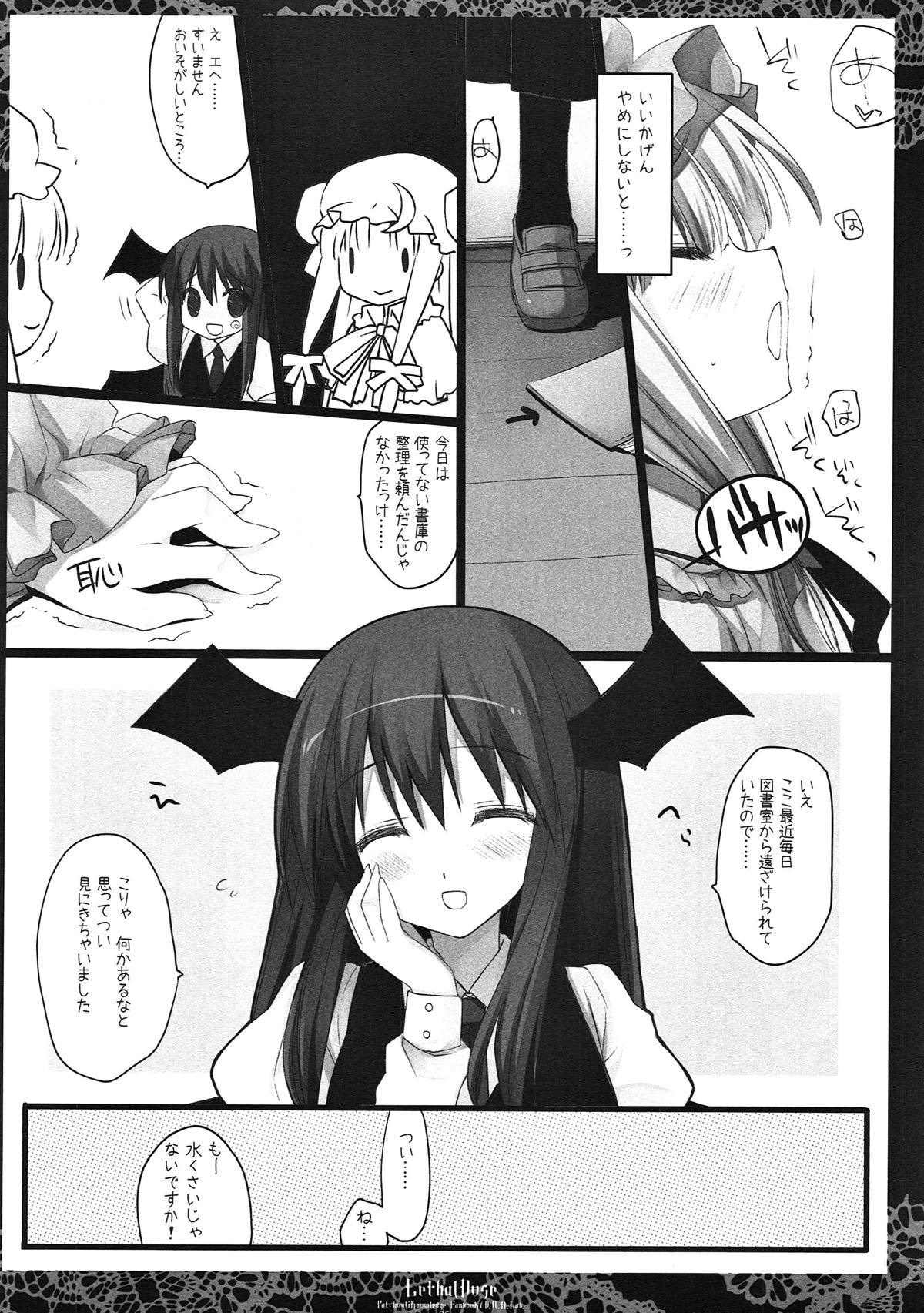 (例大祭10) [D・N・A.Lab. (ミヤスリサ)] SEREVENT (東方Project)