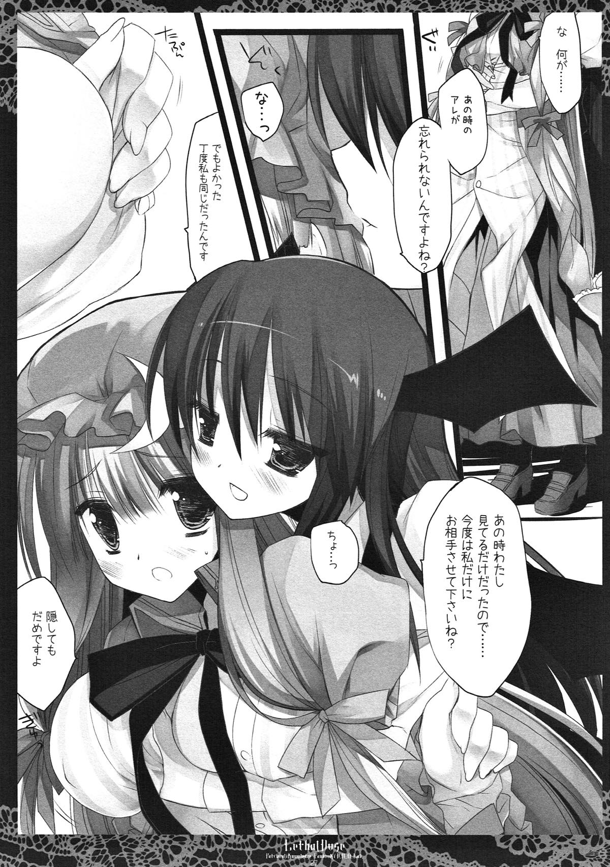 (例大祭10) [D・N・A.Lab. (ミヤスリサ)] SEREVENT (東方Project)