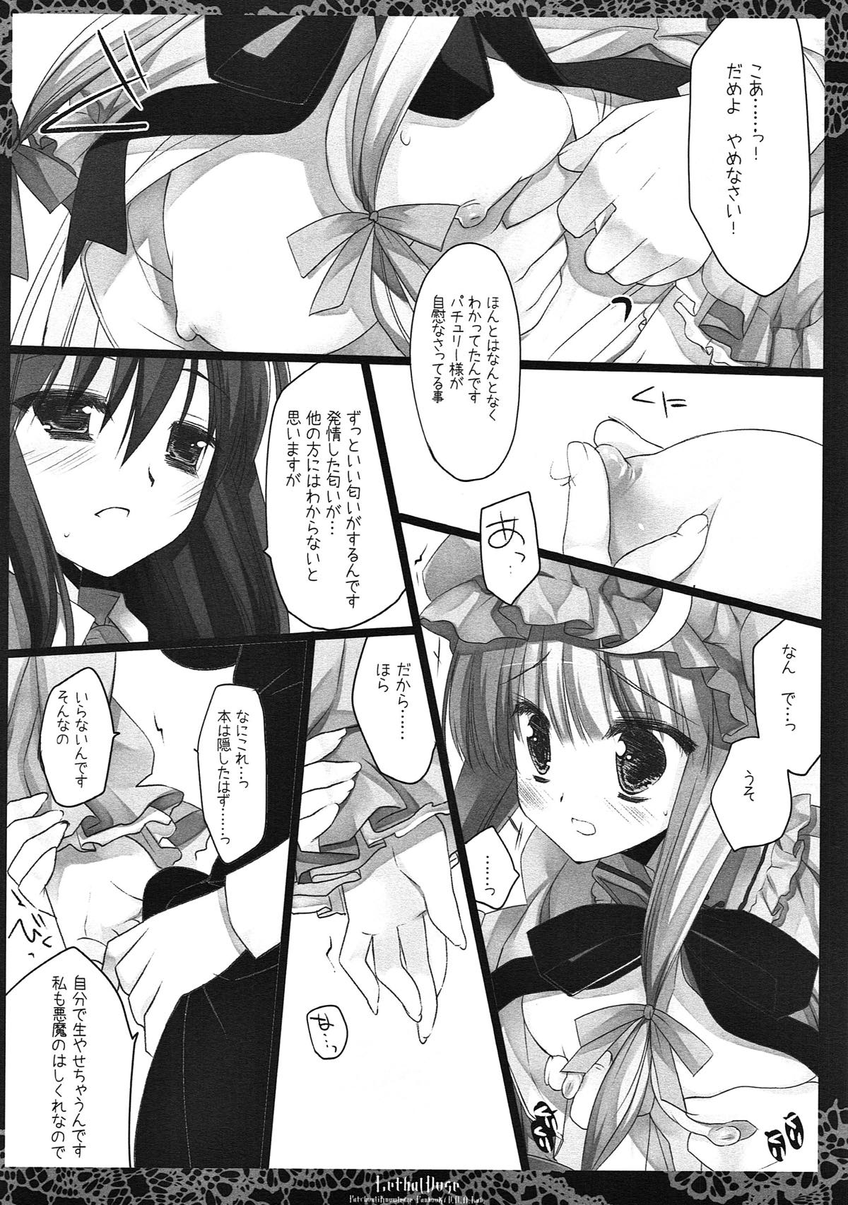 (例大祭10) [D・N・A.Lab. (ミヤスリサ)] SEREVENT (東方Project)